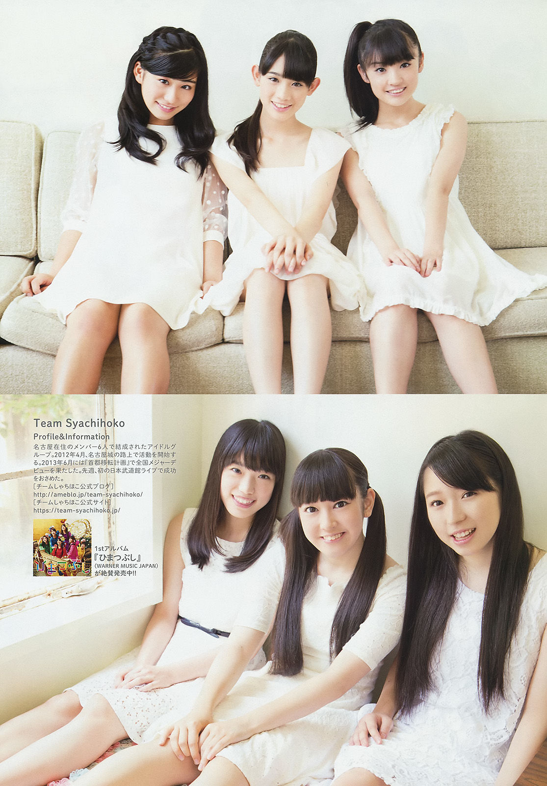 [Weekly Big Comic Spirits] 2014年No.40 チームしゃちほこ  第10张