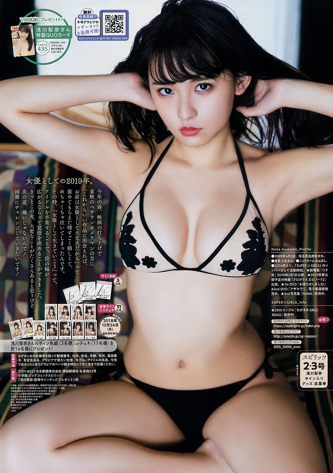 [Weekly Big Comic Spirits] 2019年No.02-03 浅川梨奈 Nana Asakawa  第10张