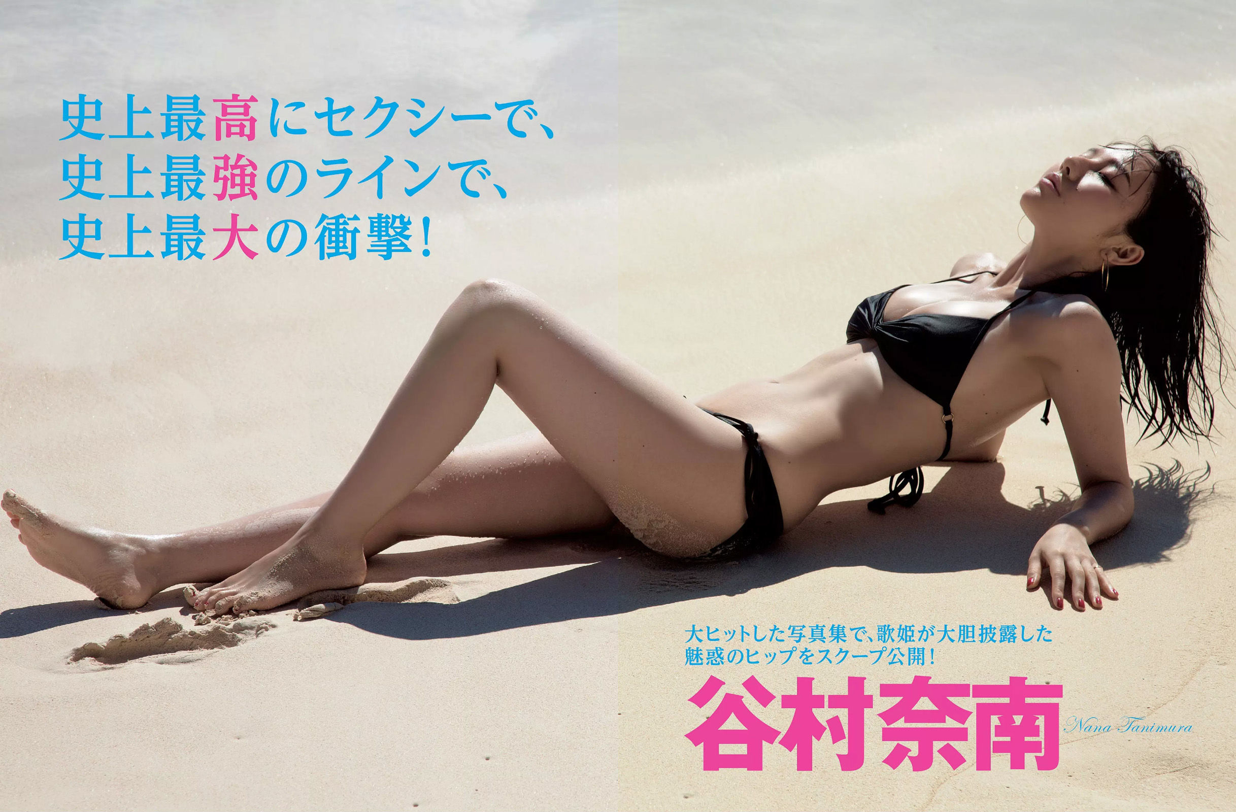 [FLASH] 2015.12.29 橋本マナミ 谷村奈南 松井珠理奈 最上もが 金井あや 星乃まおり  第2张