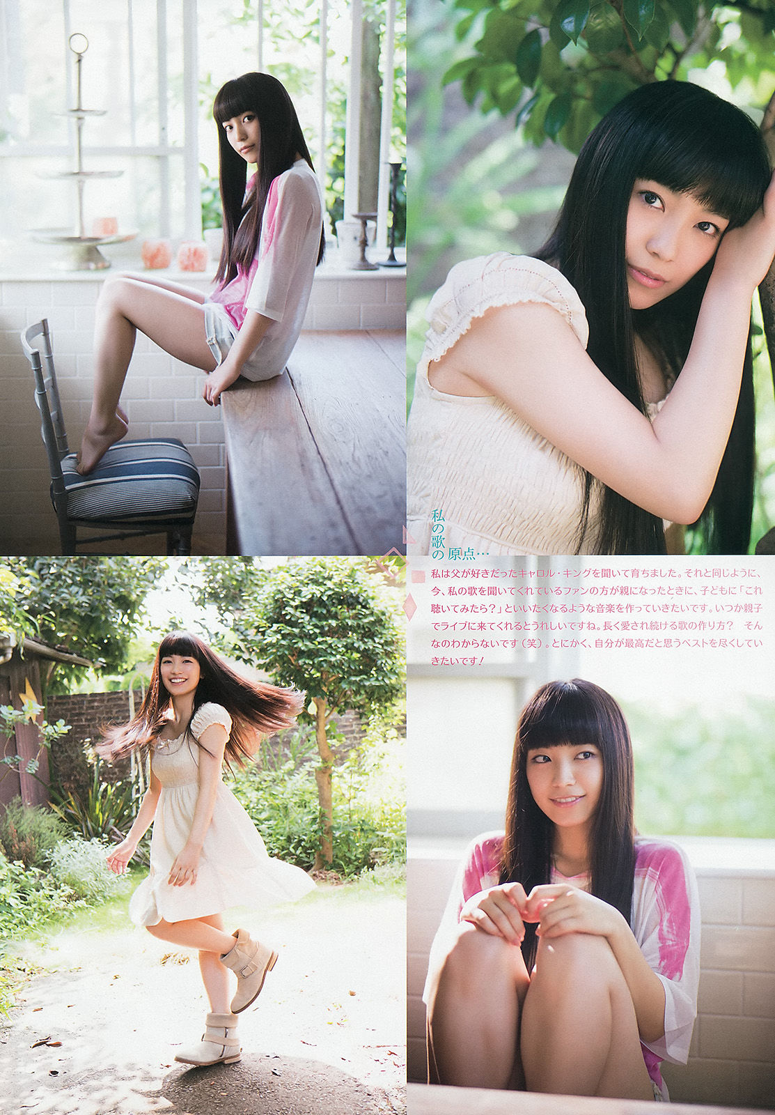 [Weekly Big Comic Spirits] 2013年No.41 Miwa  第9张