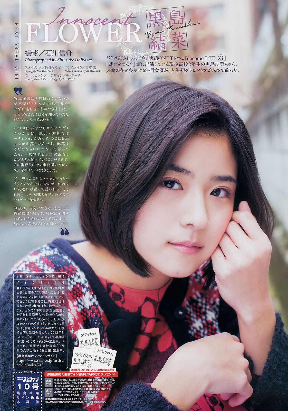 [Weekly Big Comic Spirits] 2014年No.10 辻元舞  第11张