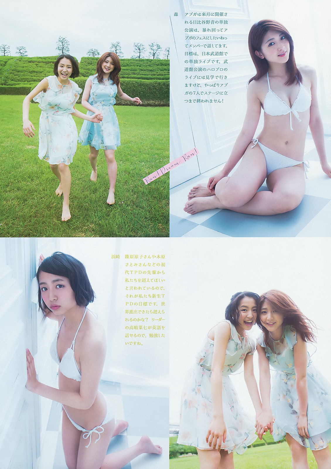 [Weekly Big Comic Spirits] 2015年No.30 浜崎香帆 森咲樹  第11张
