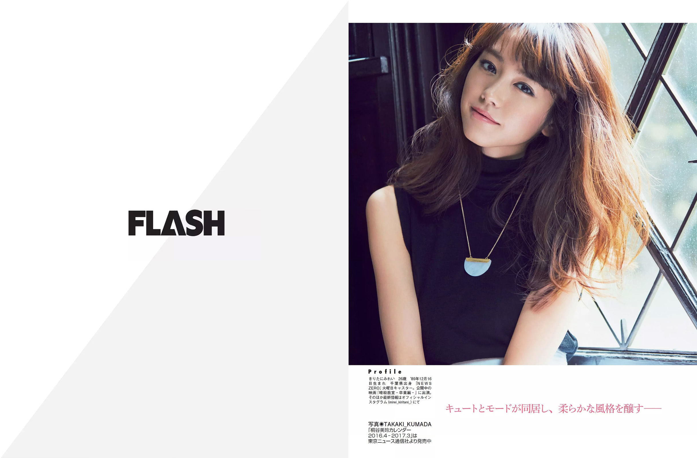 [FLASH] 2016.04.12 朝比奈彩 木嶋ゆり 原田徳子 桐谷美玲 原幹恵 染谷有香  第14张