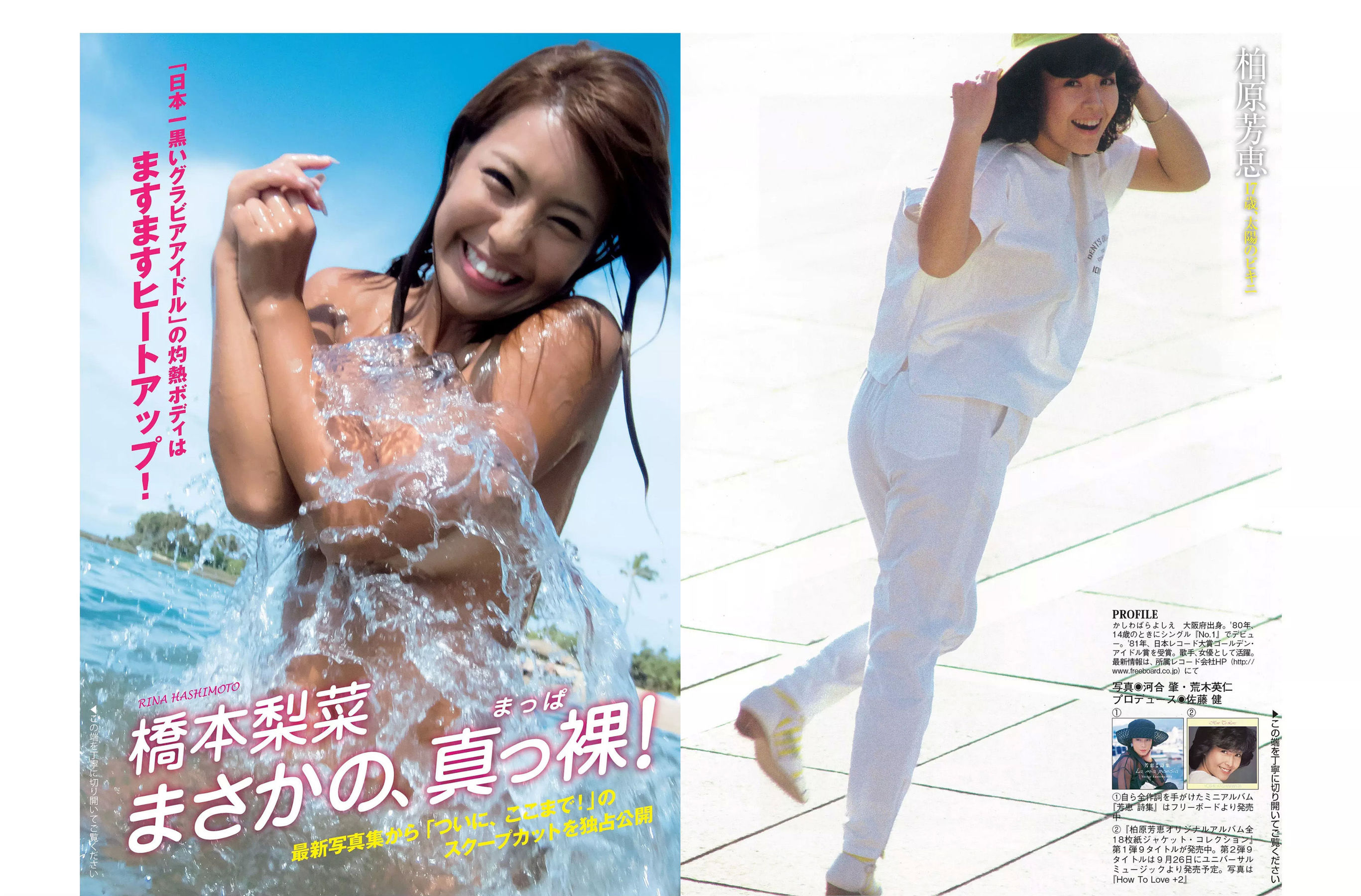 [FLASH] 2018.09.18 CYBERJAPAN DANCERS 柏原芳恵 橋本梨菜 浅川梨奈 犬童美乃梨  第15张