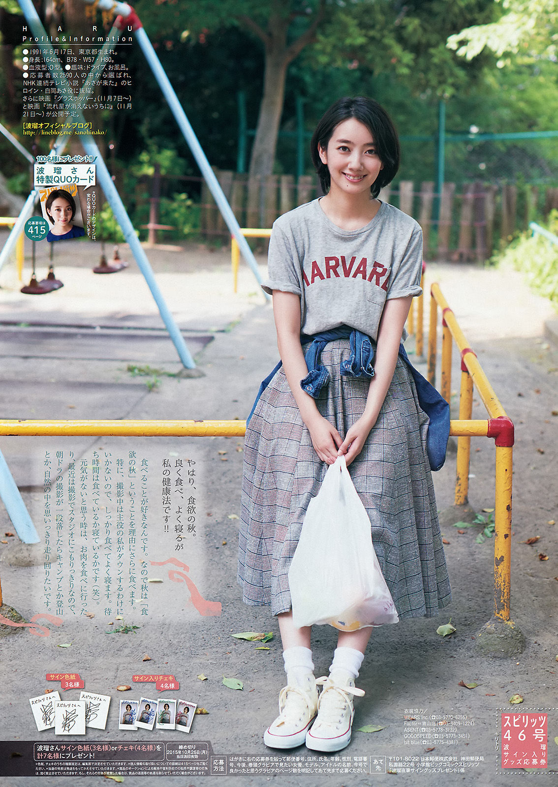 [Weekly Big Comic Spirits] 2015年No.46 波瑠  第10张