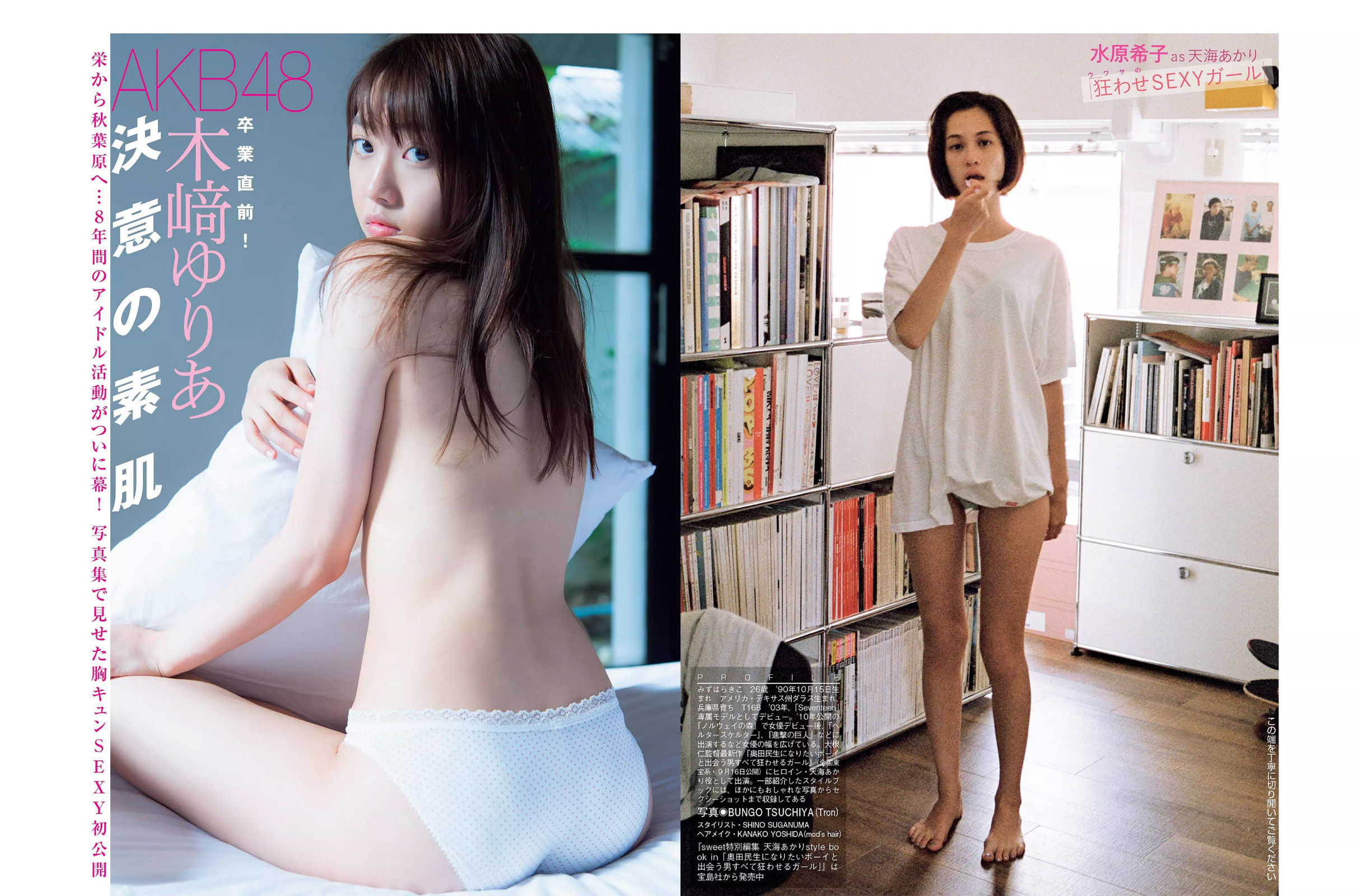 [FLASH] 2017.09.26 山地まり 浅川梨奈 花井美里  第14张