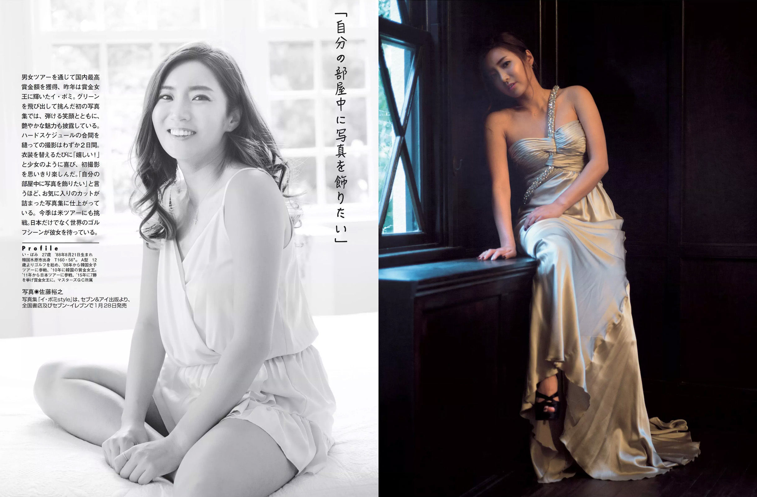 [FLASH] 2016.01.26 おのののか 浜田翔子 甲賀瑞穂 久松郁実 山地まり 山口いづみ  第11张