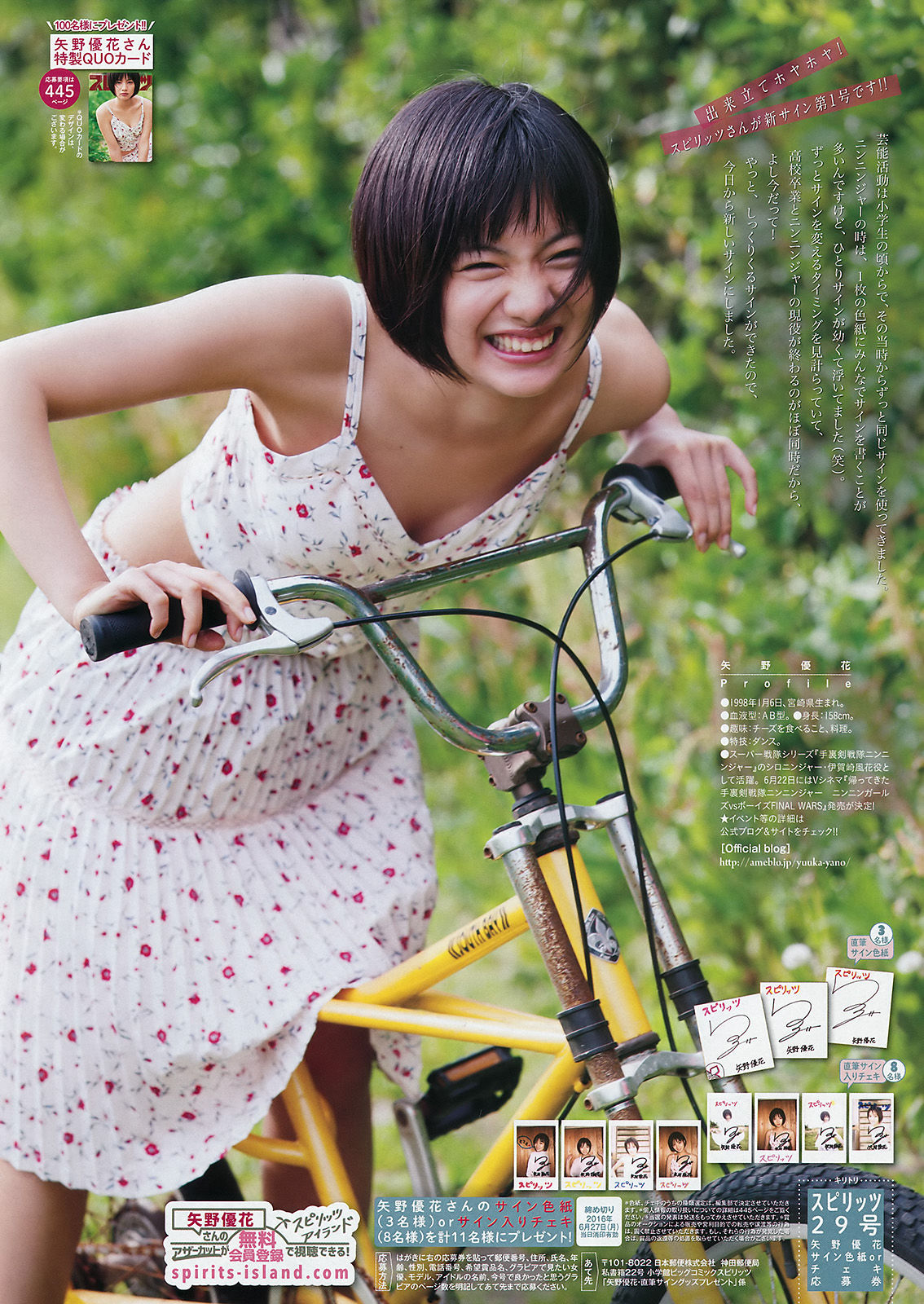 [Weekly Big Comic Spirits] 2016年No.29 矢野優花  第11张