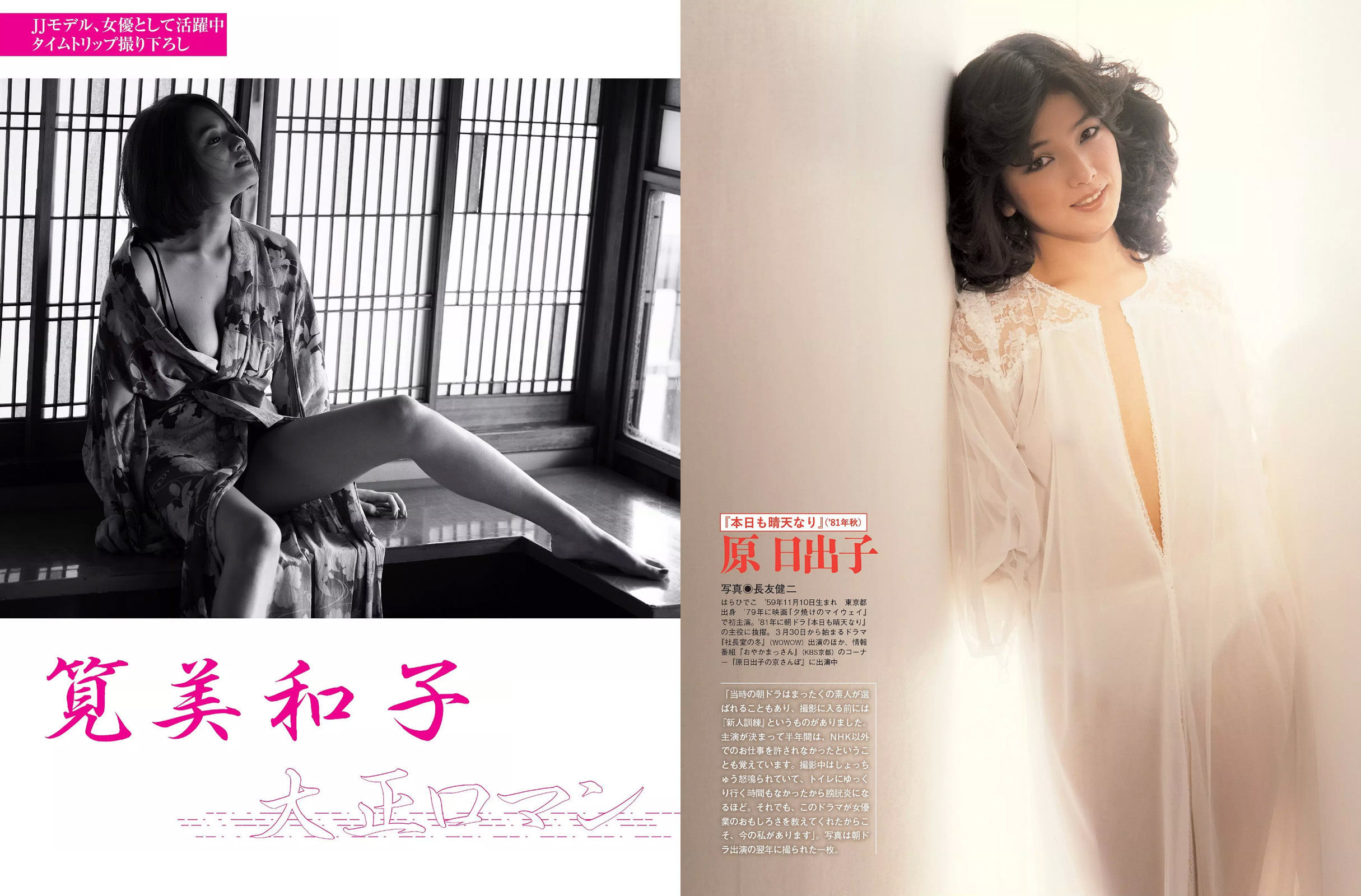 [FLASH] 2017.04.11 忍野さら 筧美和子 遠藤留奈 高橋しょう子  第12张