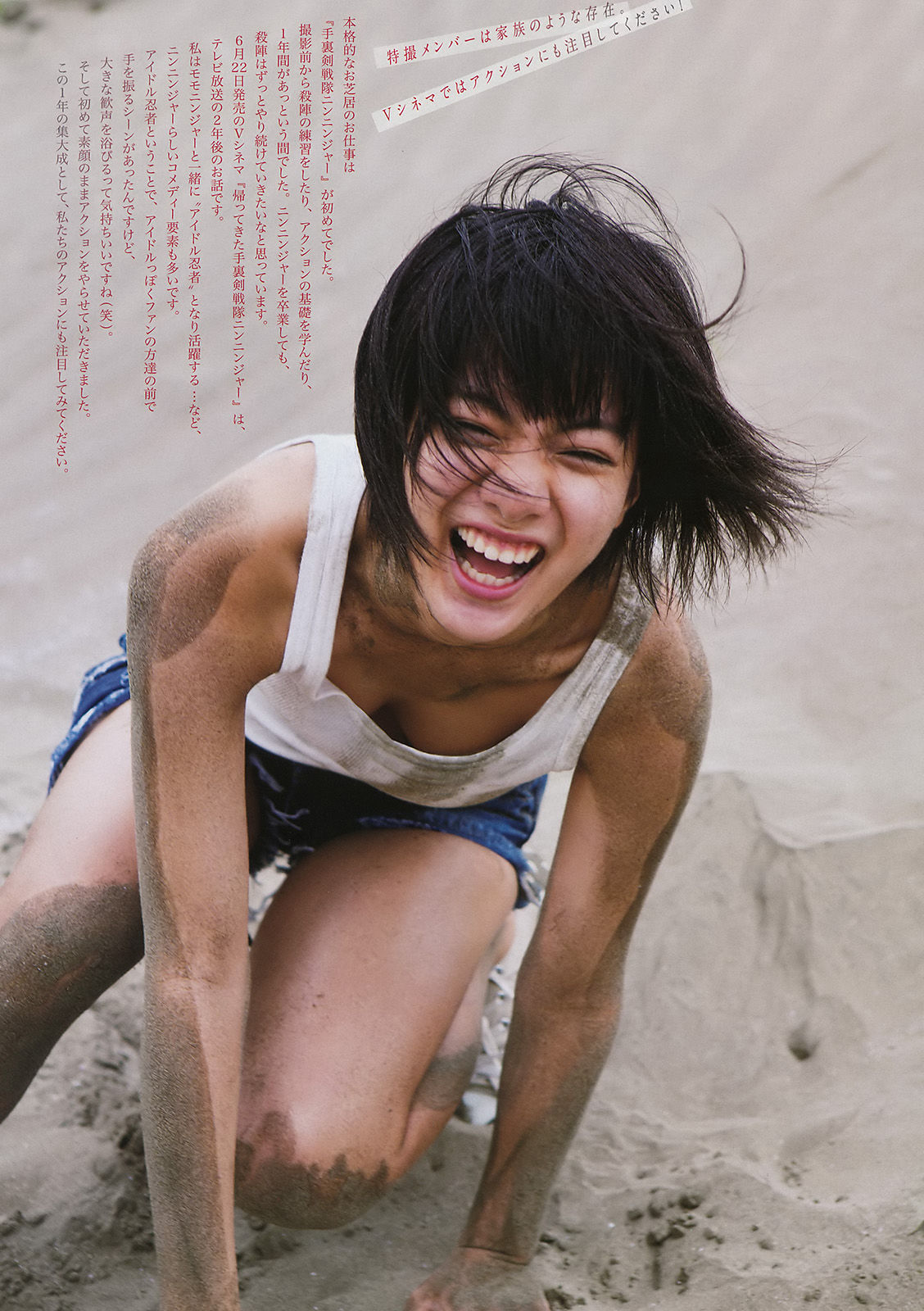 [Weekly Big Comic Spirits] 2016年No.29 矢野優花  第3张