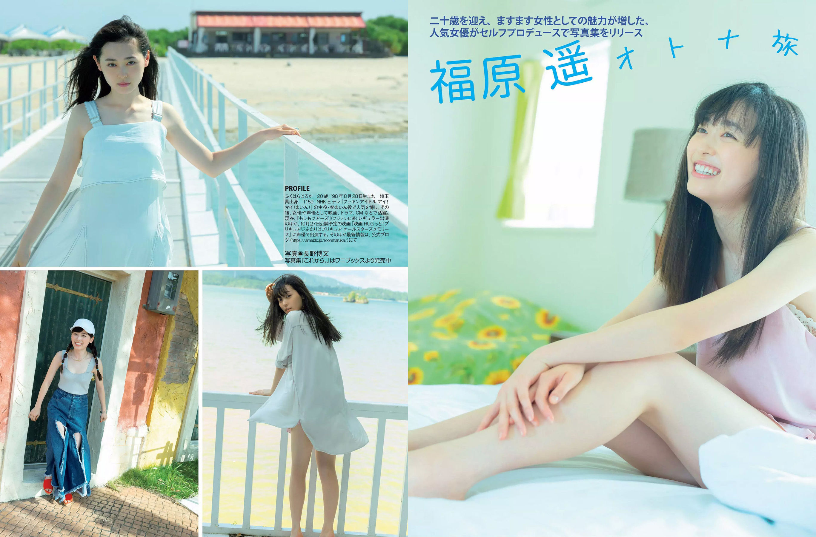 [FLASH] 2018.10.09 山本彩 吉田朱里 葉加瀬マイ 山地まり 清水綾乃 水野朝陽 福原遥  第29张