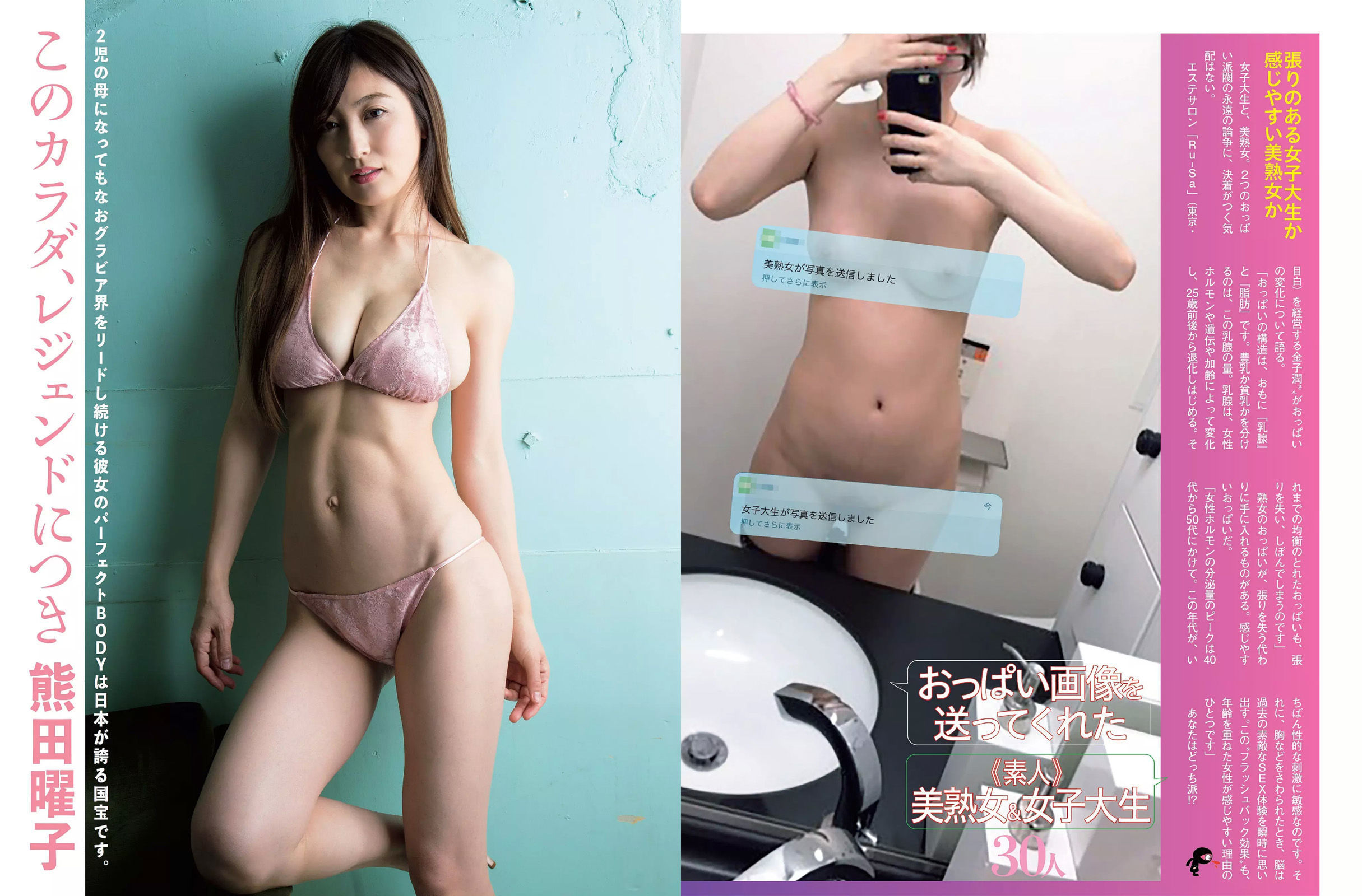 [FLASH] 2017.05.30 葉加瀬マイ 稲村亜美 入山杏奈  第23张