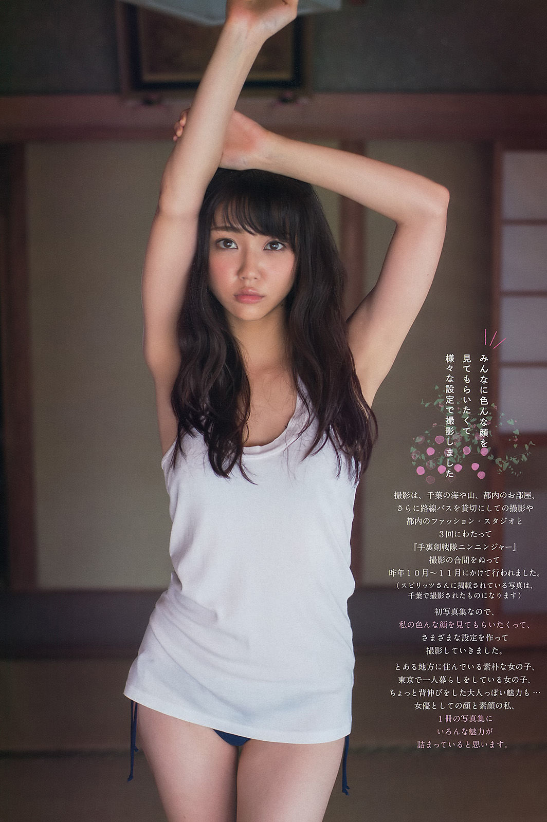 [Weekly Big Comic Spirits] 2016年No.09 山谷花純  第4张