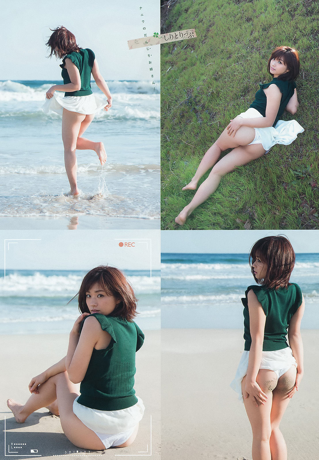 [Weekly Big Comic Spirits] 2015年No.21 安枝瞳  第3张