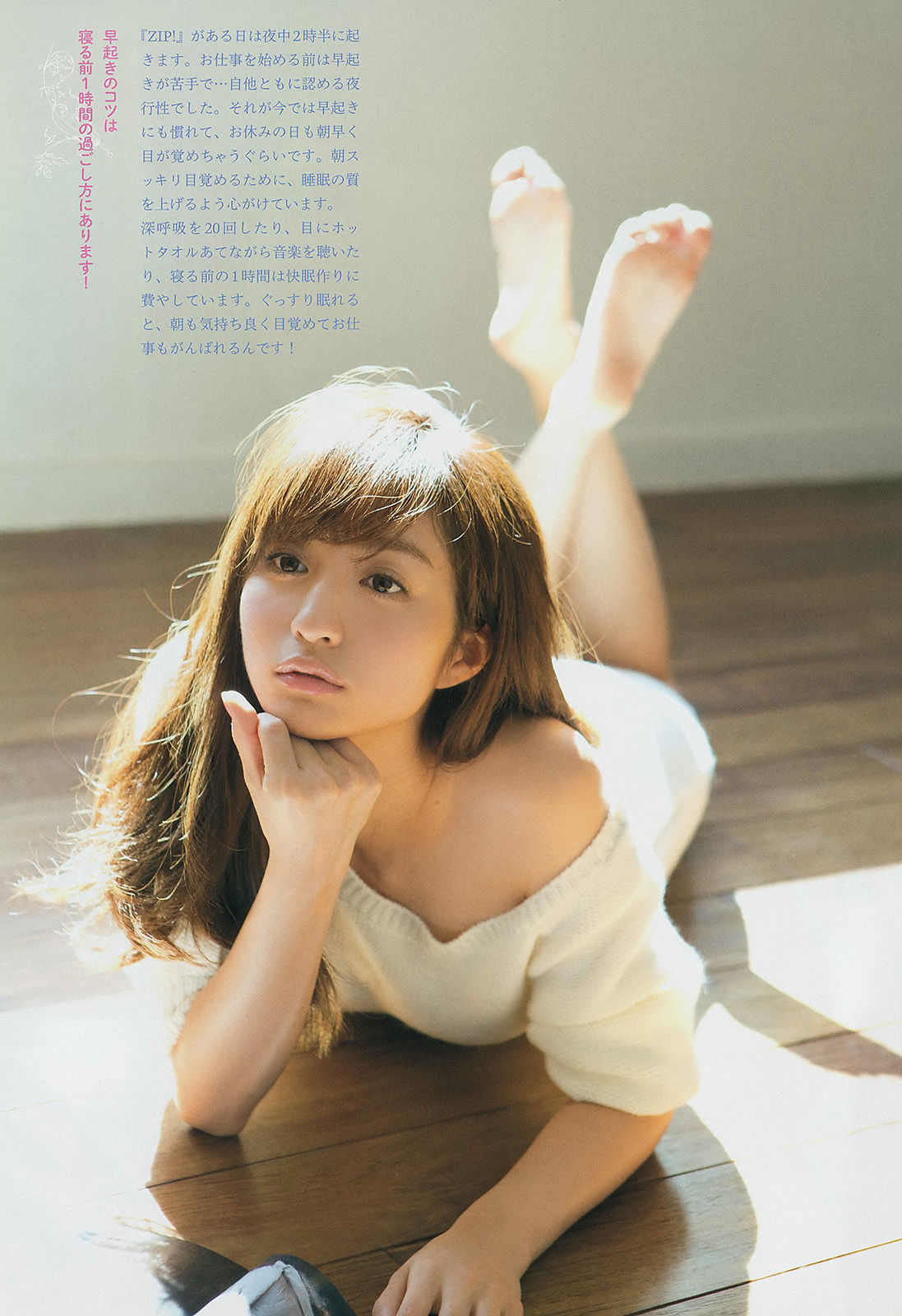 [Weekly Big Comic Spirits] 2015年No.09 堀田茜  第3张