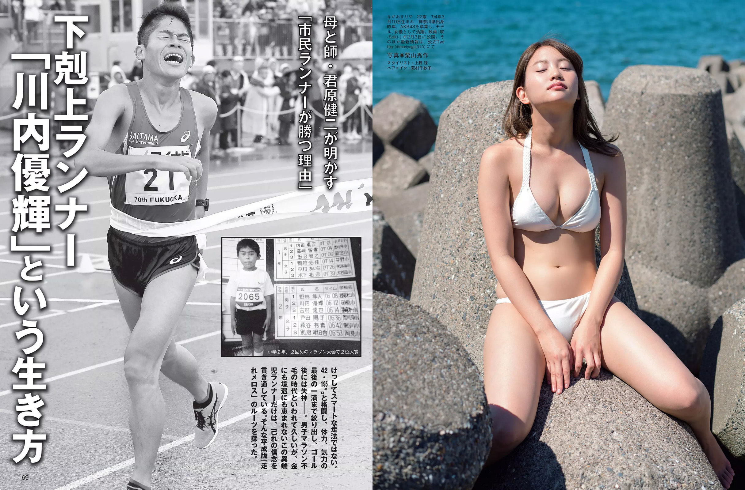 [FLASH] 2017.01.17-24 佐藤寛子 朝比奈彩 塩地美澄 久松郁実 永尾まりや  第20张