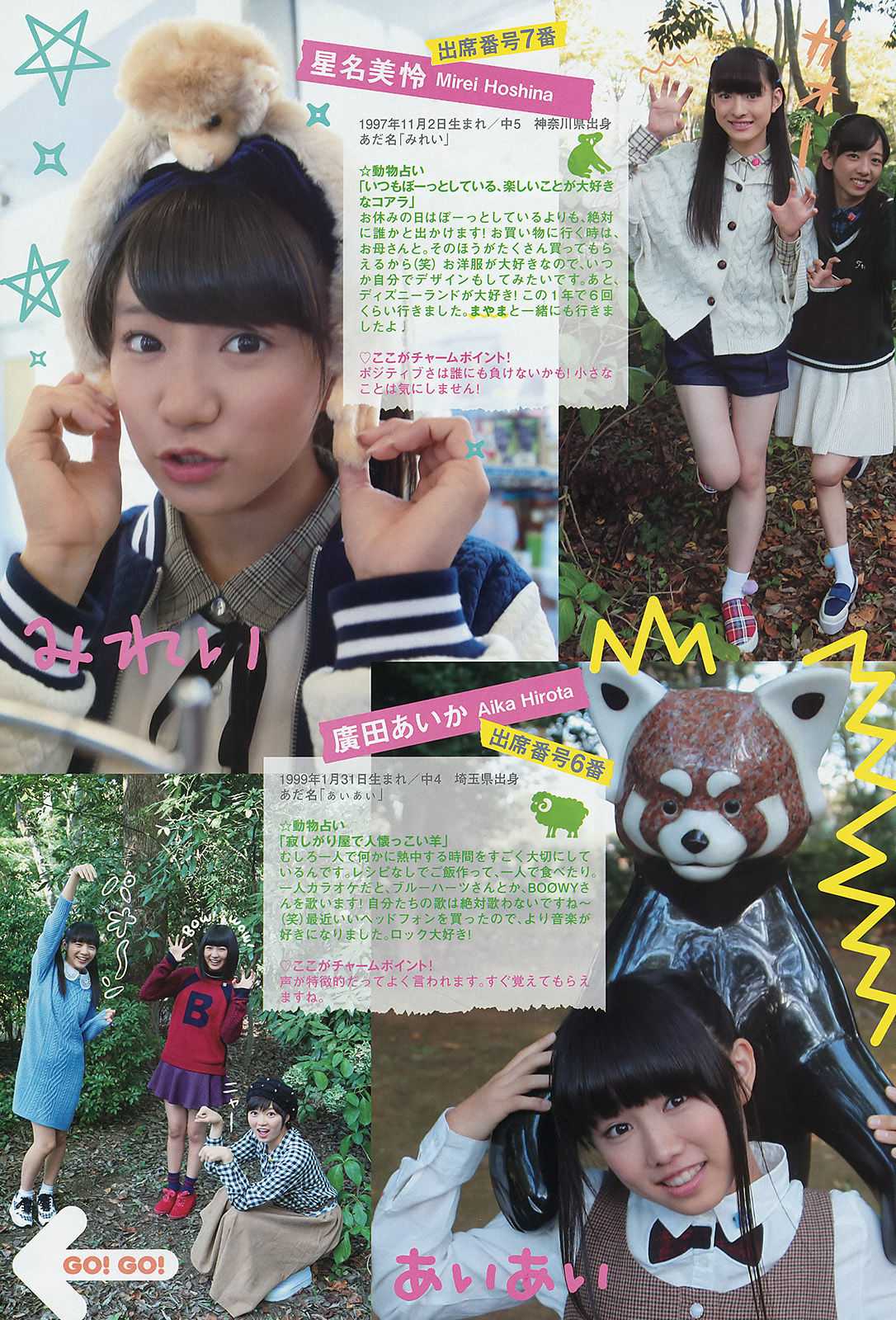 [Weekly Big Comic Spirits] 2014年No.49 私立恵比寿中学  第4张