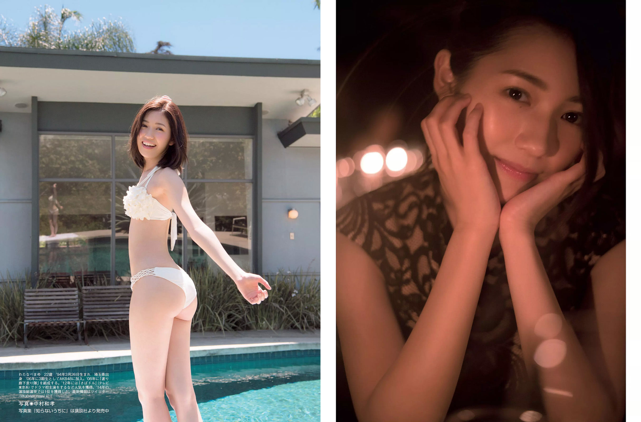 [FLASH] 2016.11.08 筧美和子 朝比奈彩 渡辺麻友 橋本梨菜 並木塔子  第17张