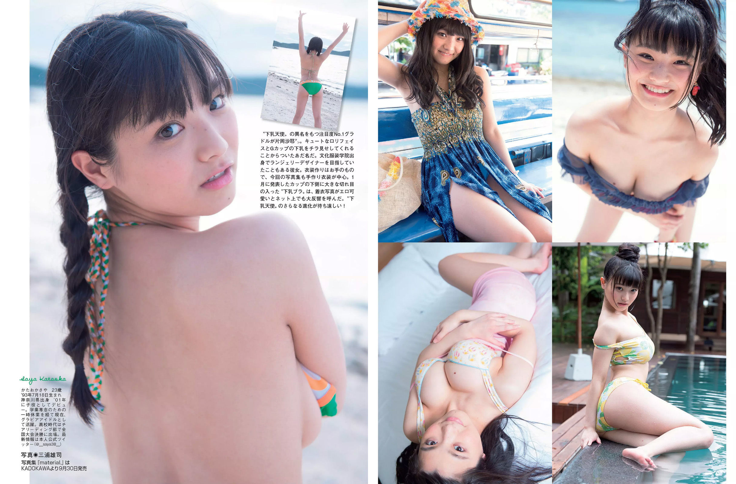 [FLASH] 2016.09.20 橋本マナミ 朝比奈彩 久松郁実 片岡沙耶 小松千春  第20张