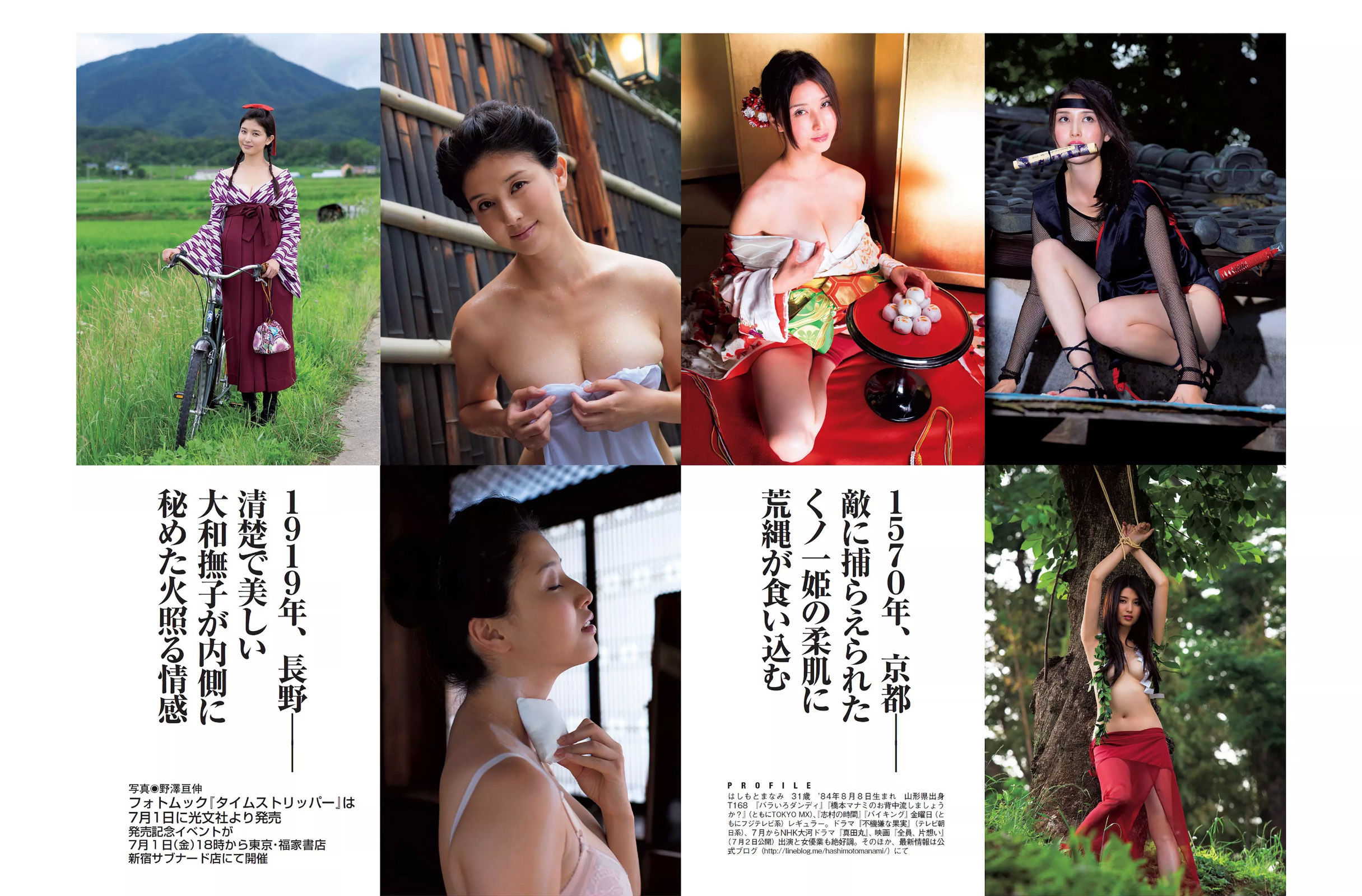 [FLASH] 2016.07.05 橋本マナミ 渡辺麻友 朝比奈彩 桐山瑠衣 西田麻衣  第12张