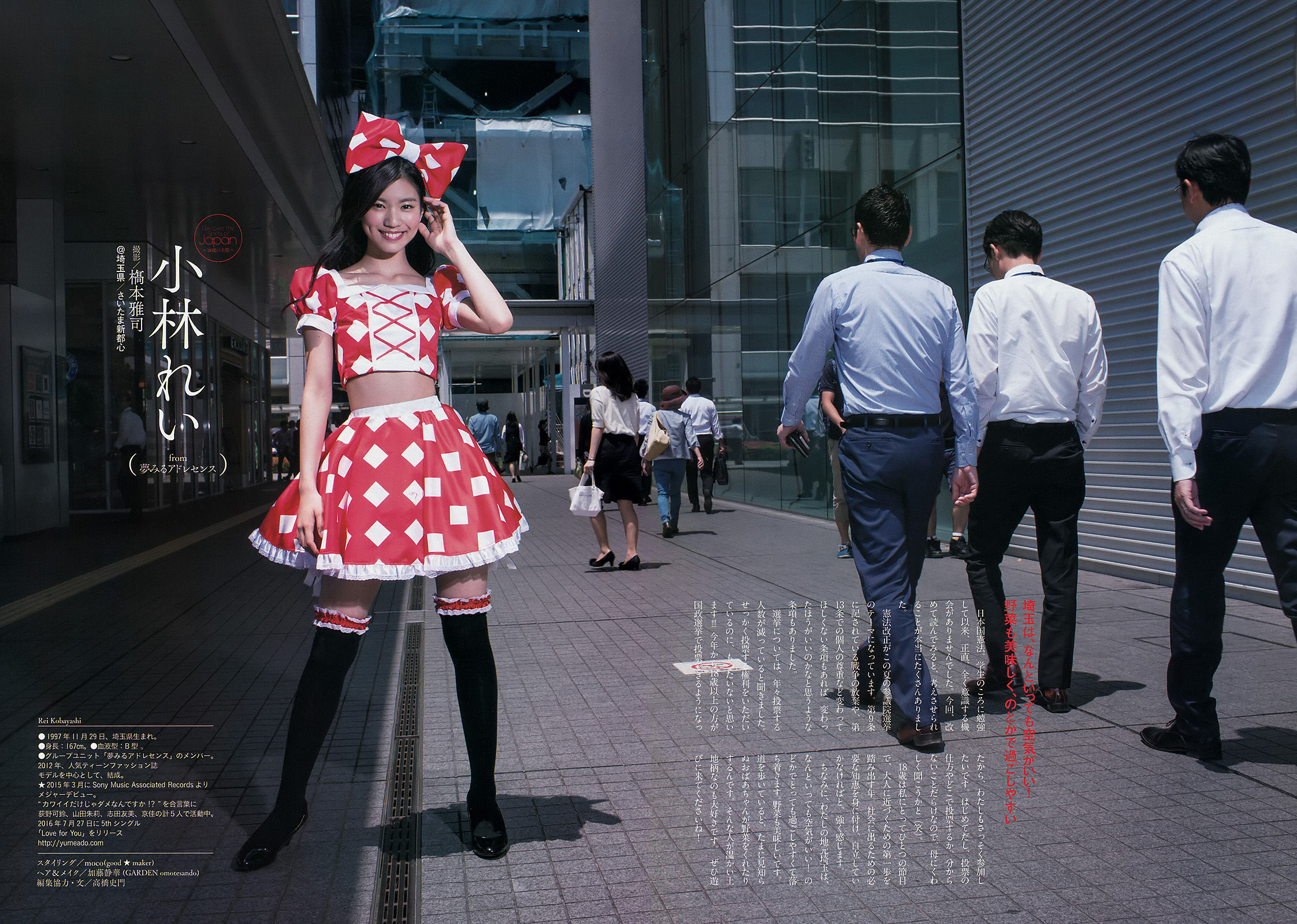 [Weekly Big Comic Spirits] 2016年No.32 波瑠  第9张