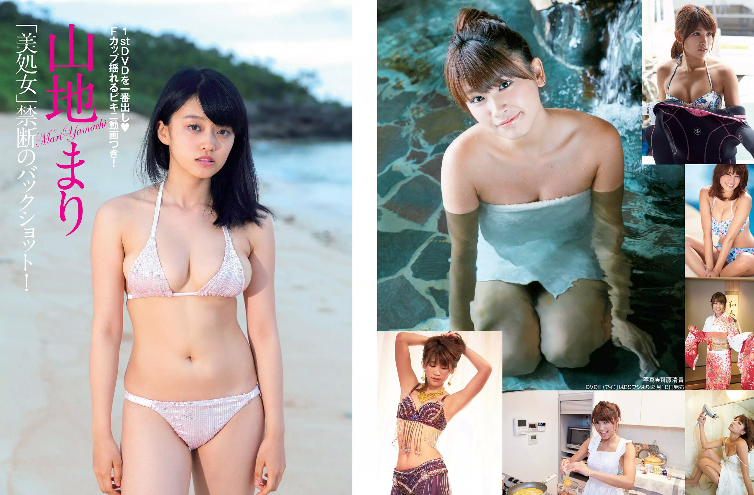 [FLASH] 2016.01.26 おのののか 浜田翔子 甲賀瑞穂 久松郁実 山地まり 山口いづみ  第17张