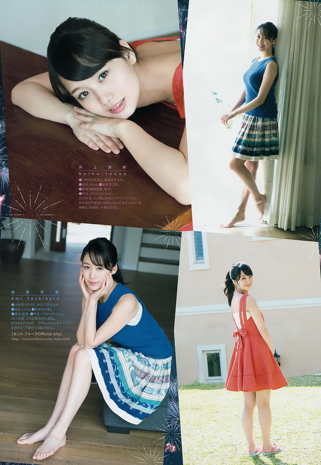 [Weekly Big Comic Spirits] 2016年No.39 井上清華 吉原安美  第3张