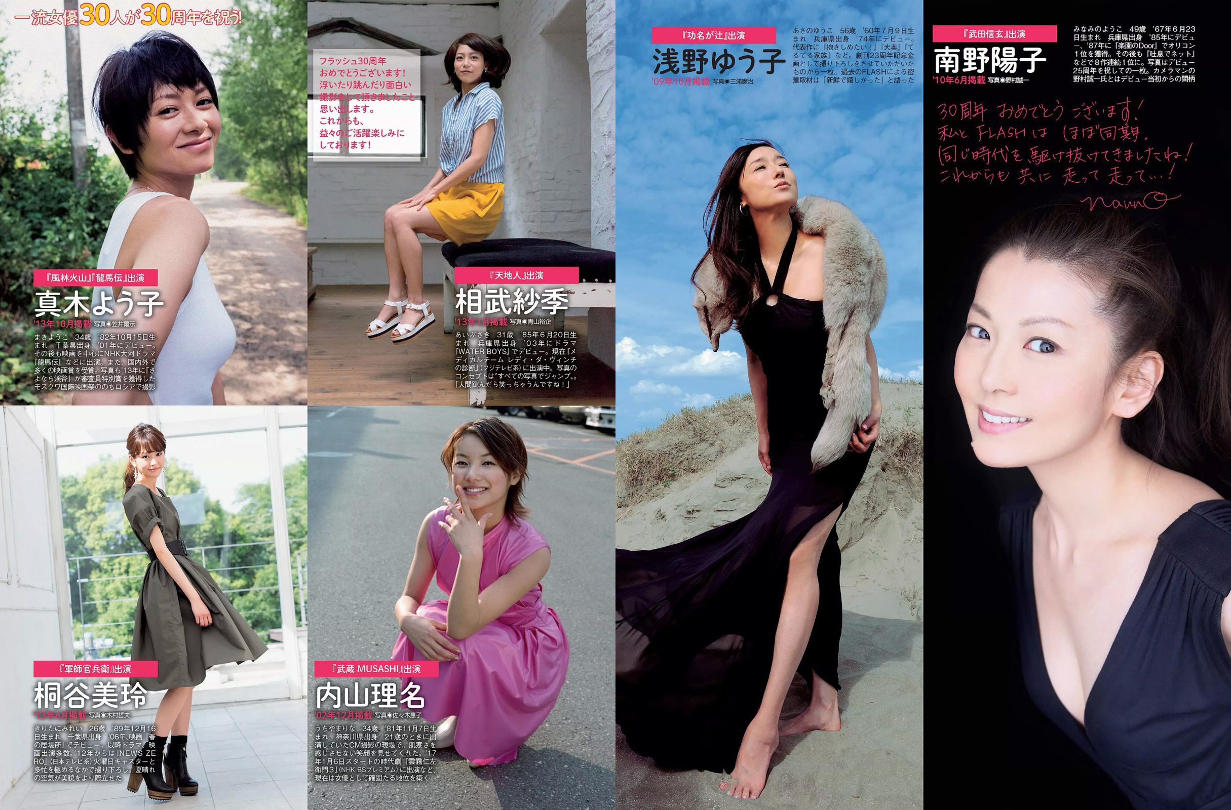 [FLASH] 2016.11.15 馬場ふみか 柳瀬早紀 佐藤美希 小松千春  第15张