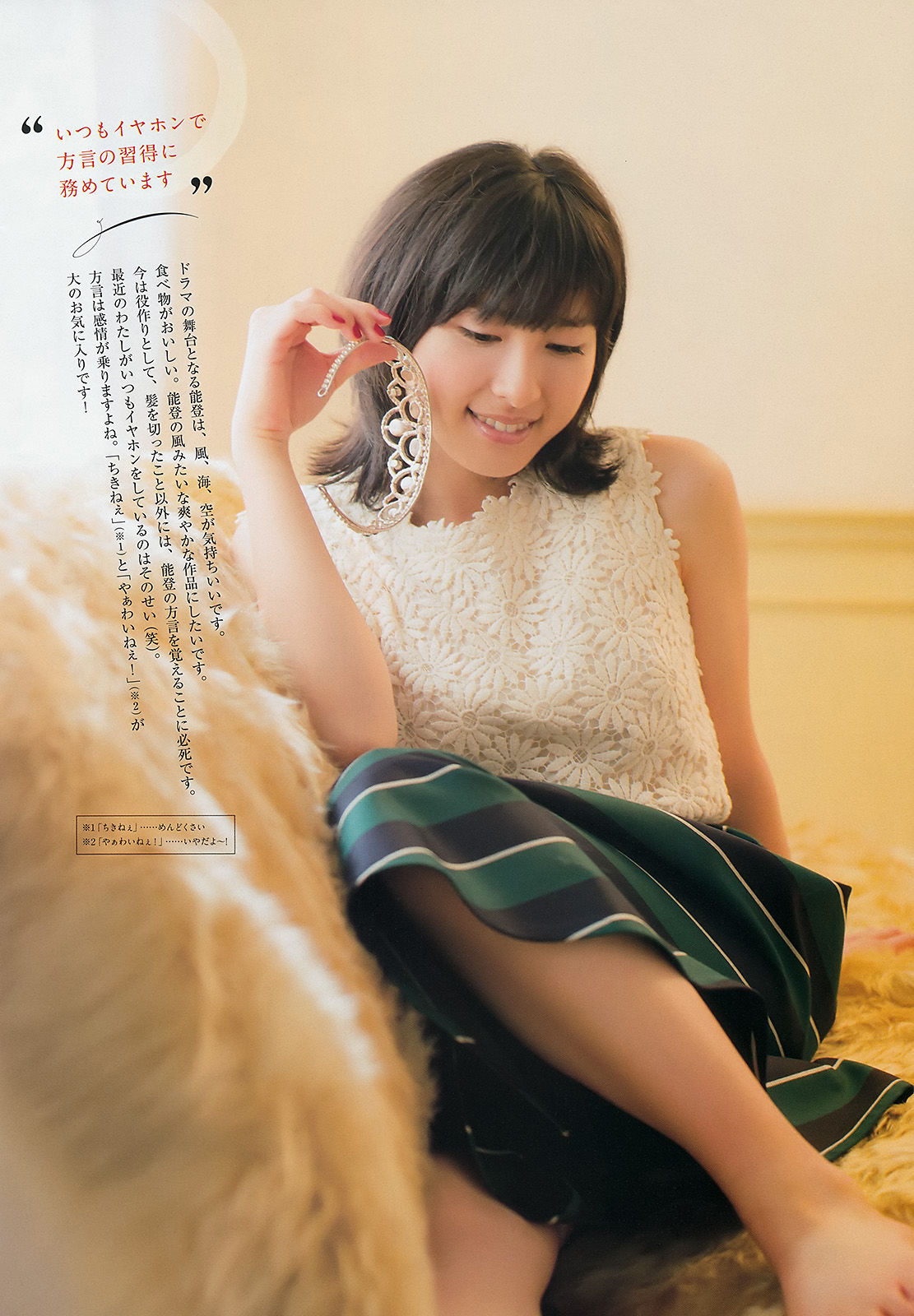 [Weekly Big Comic Spirits] 2014年No.50 土屋太鳳  第9张