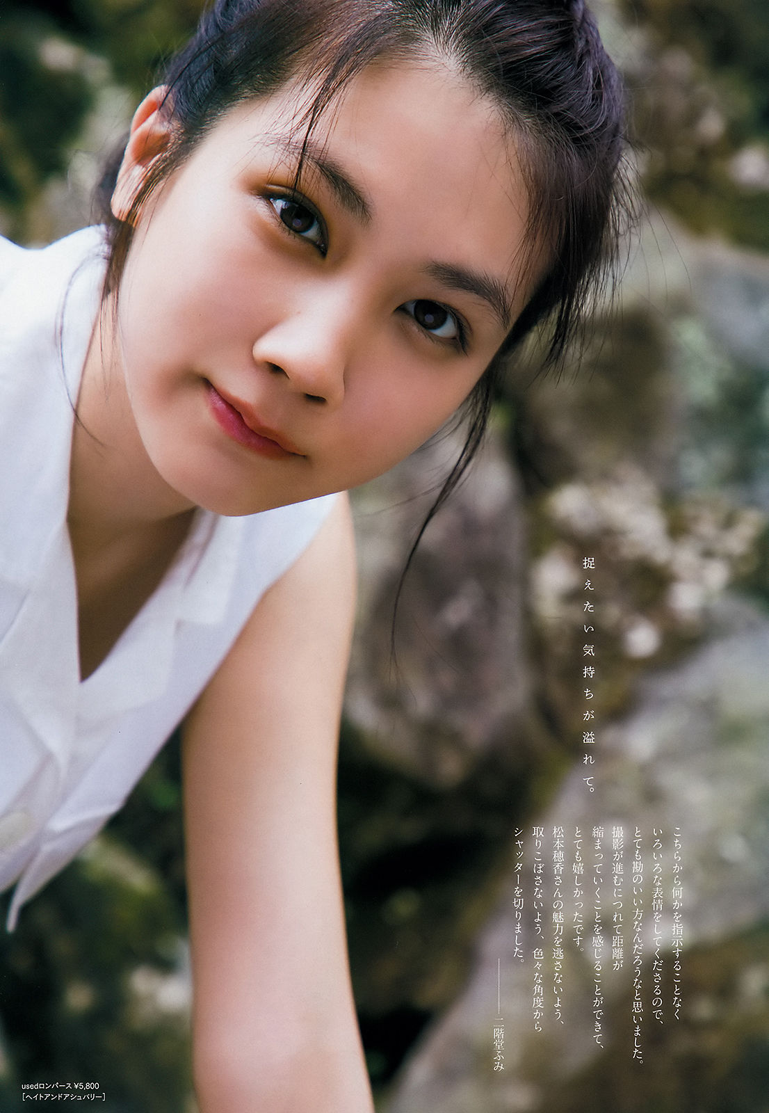 [Weekly Big Comic Spirits] 2018年No.31 松本穂香 中井りか  第10张