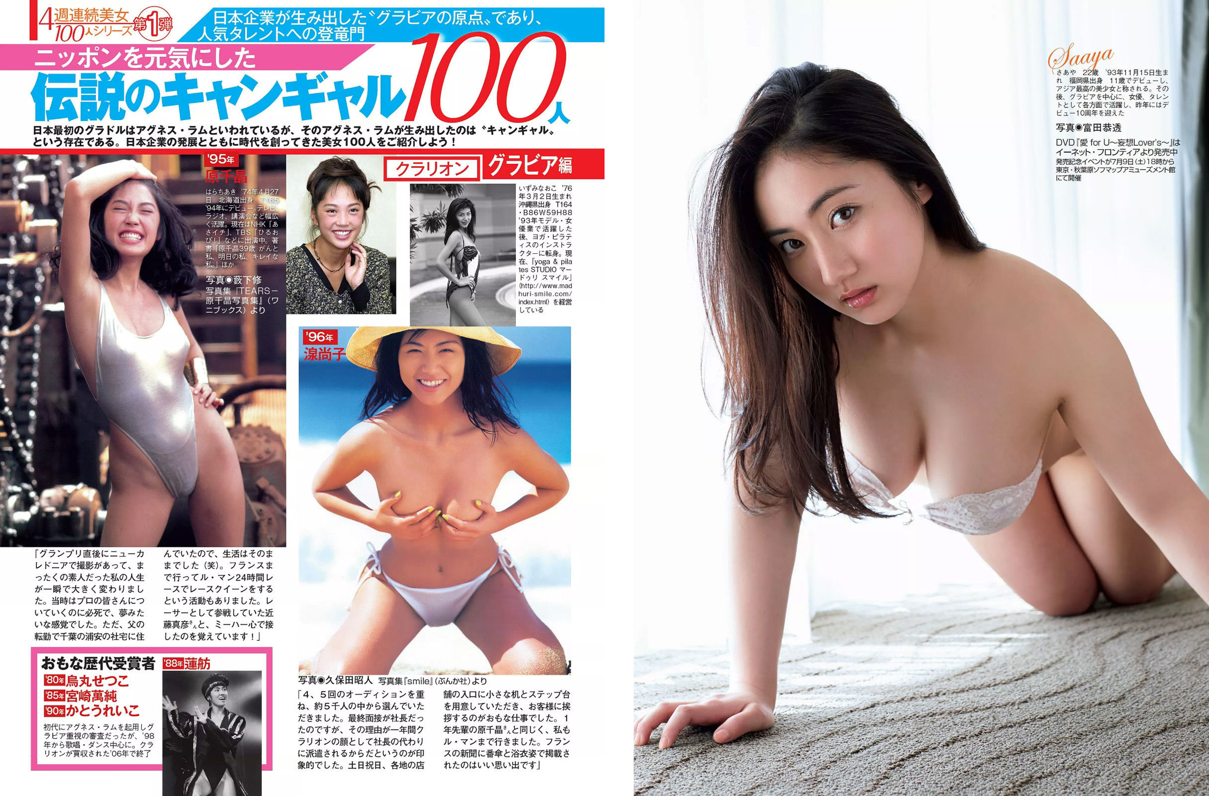 [FLASH] 2016.07.19 橋本マナミ もちづきる美 向井地美音 紗綾 紗倉まな  第15张