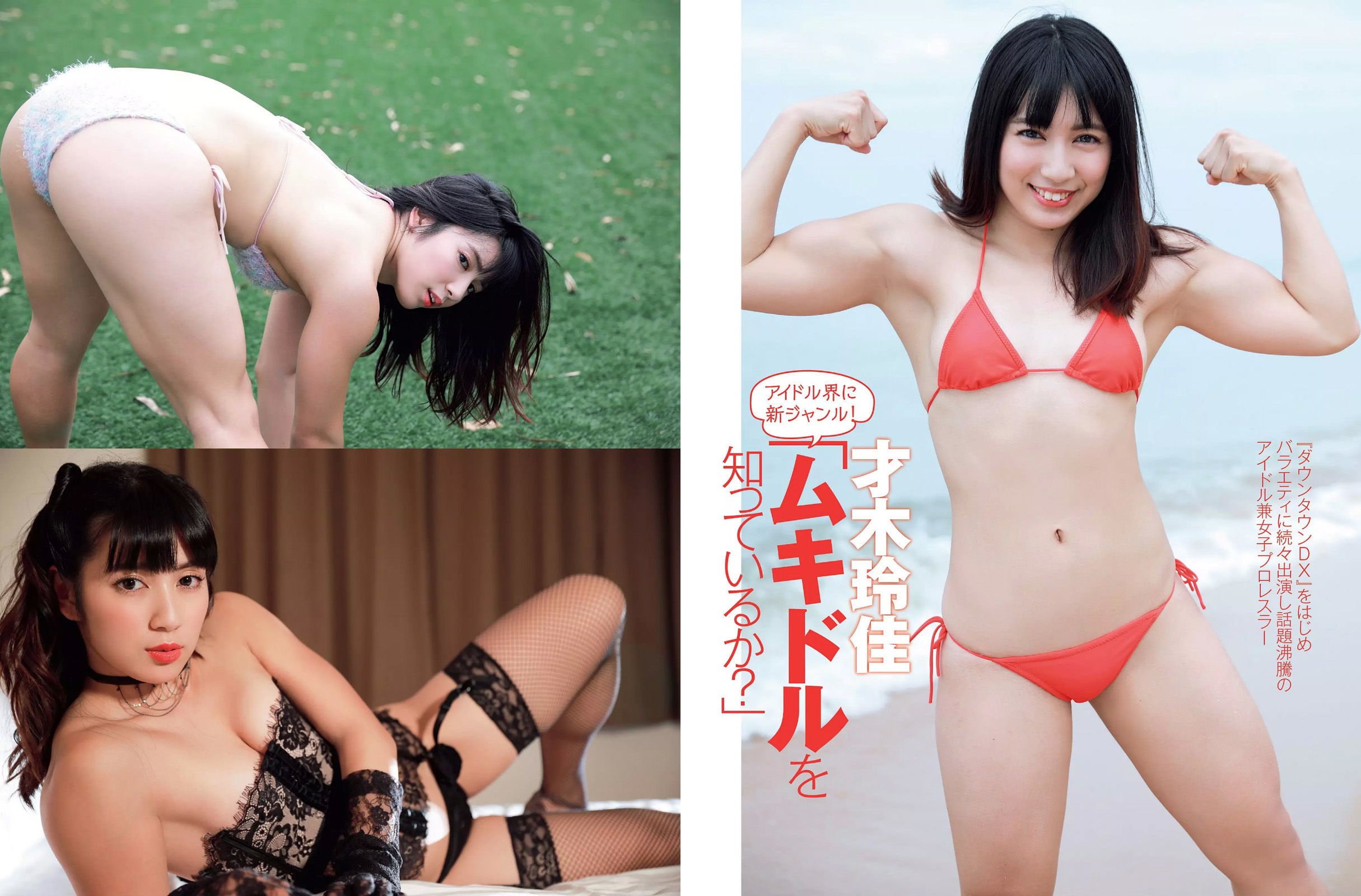 [FLASH] 2017.06.06 小岛藤子 卫藤美彩 桜井玲香  第21张