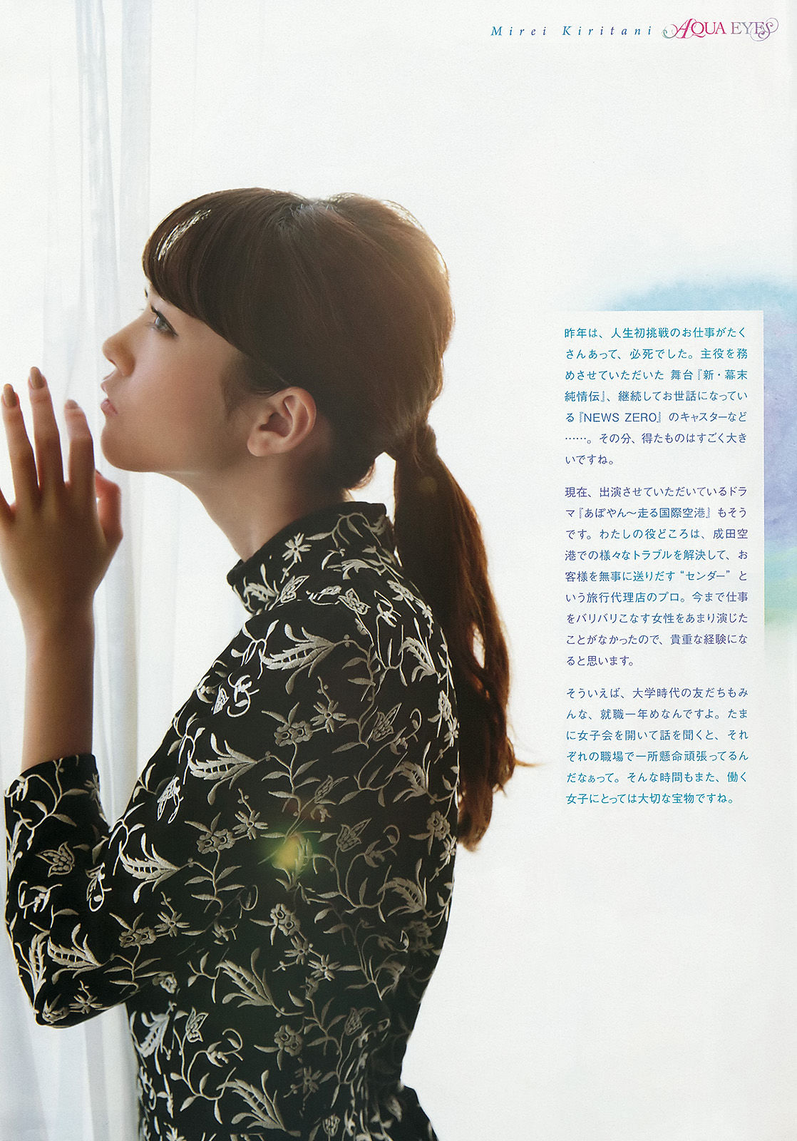 [Weekly Big Comic Spirits] 2013年No.08 桐谷美玲  第11张