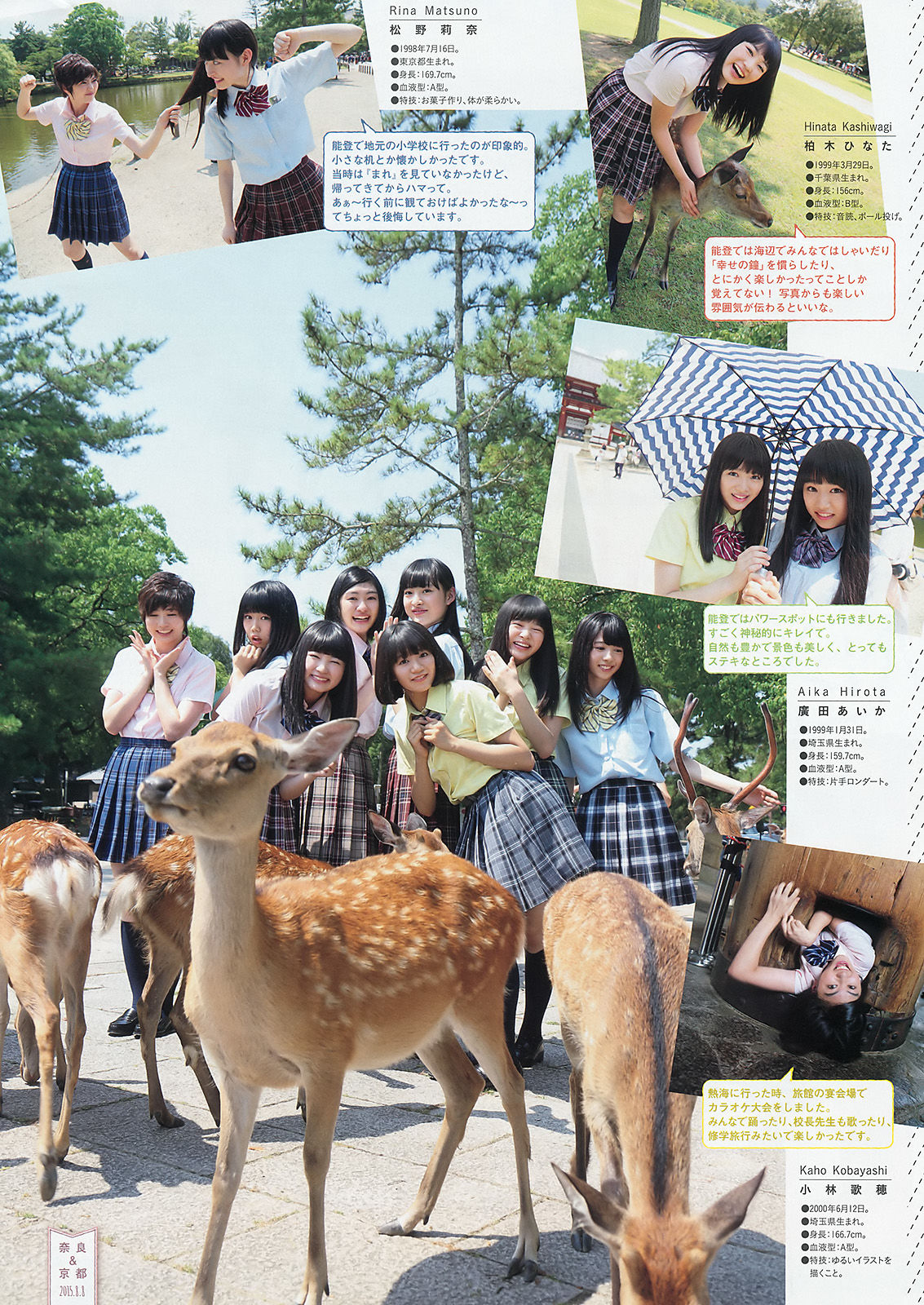 [Weekly Big Comic Spirits] 2016年No.20 私立恵比寿中学  第3张