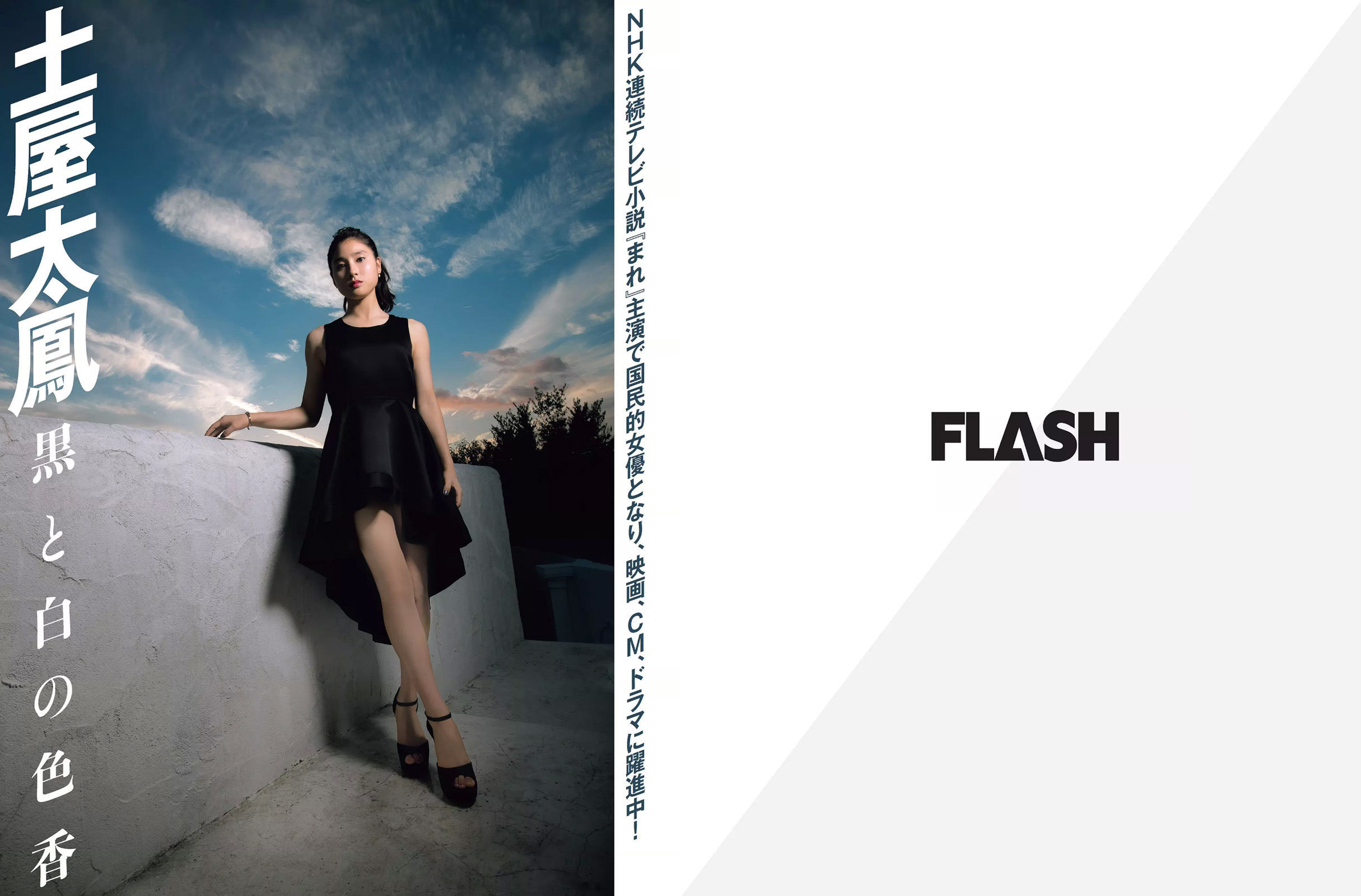 [FLASH] 2017.01.03 土屋太鳳 佐々木希 柳瀬早紀 高田秋 川崎あや  第2张