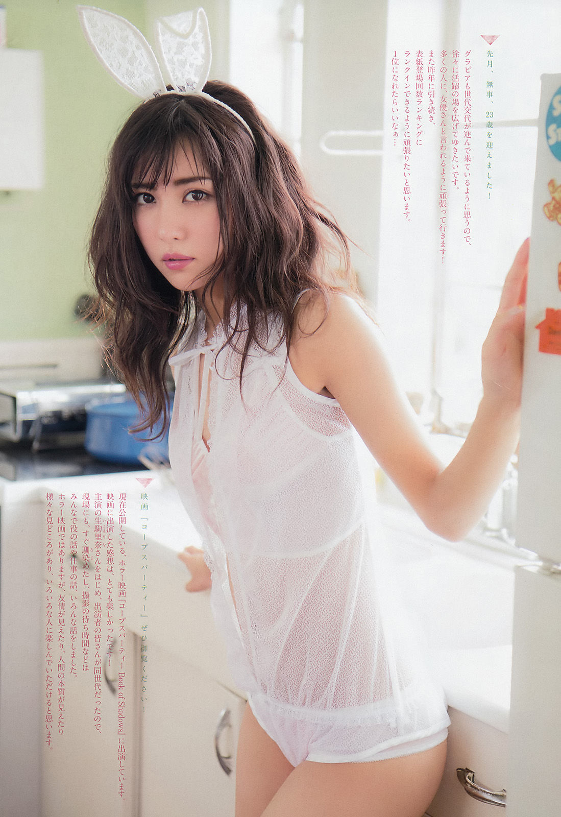 [Weekly Big Comic Spirits] 2016年No.40 石川恋  第9张
