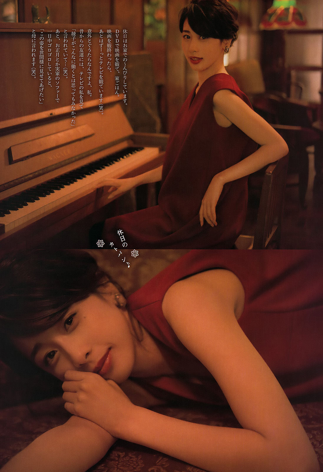 [Weekly Big Comic Spirits] 2016年No.51 加藤綾子  第9张