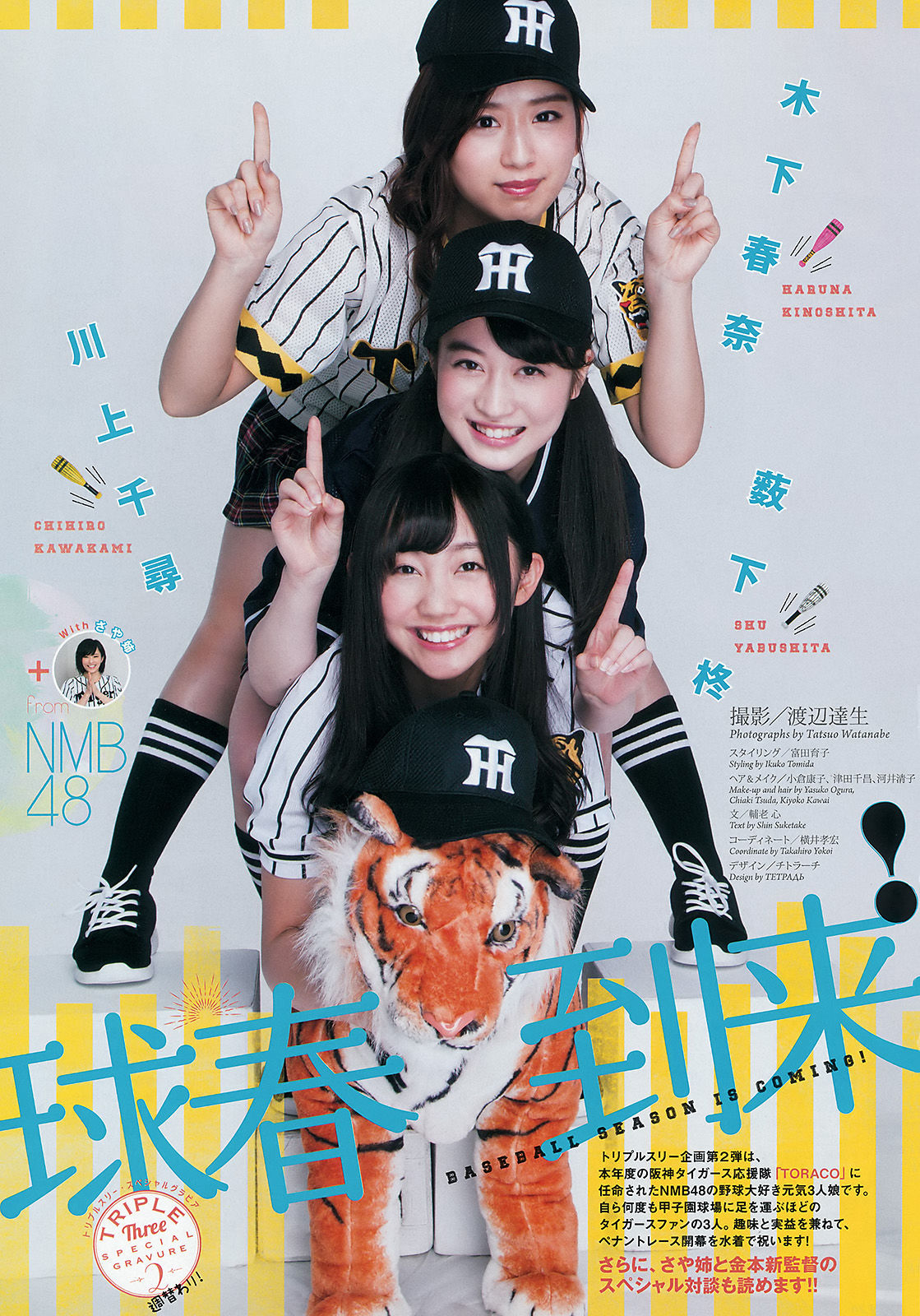 [Weekly Big Comic Spirits] 2016年No.16 NMB48  第2张