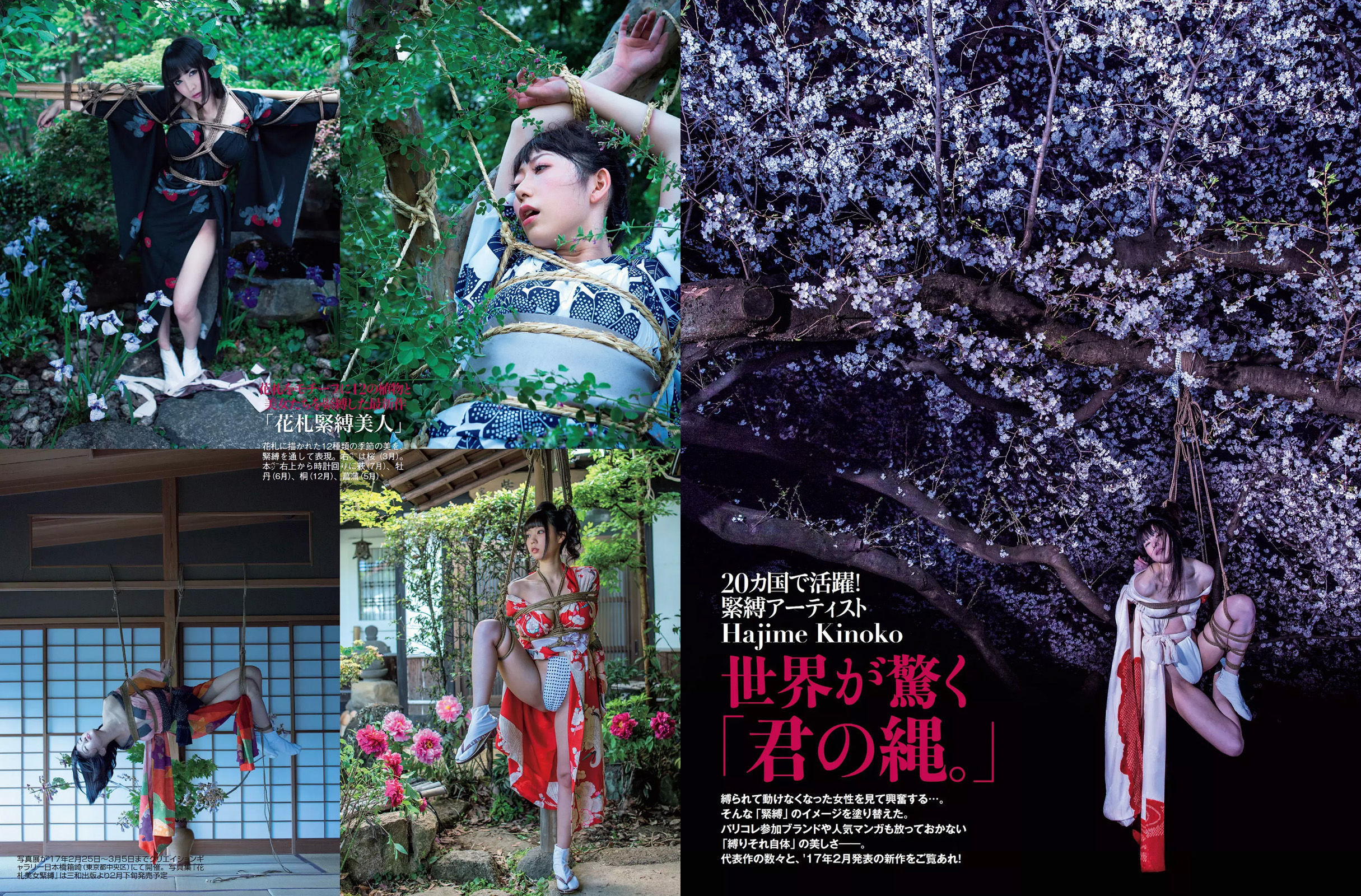 [FLASH] 2017.01.10 筧美和子 岡田奈々 柳ゆり菜  第15张