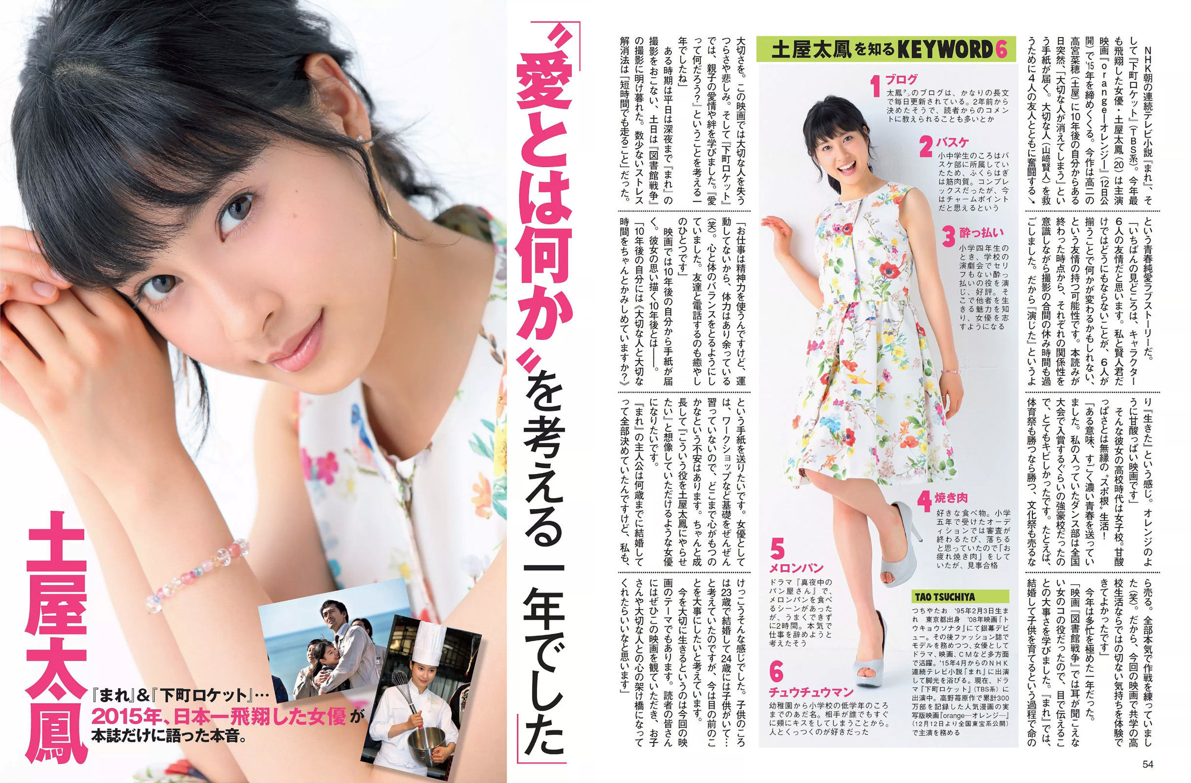 [FLASH] 2015.12.22 おのののか 宮脇咲良 RION 菜乃花 あべみほ  第13张