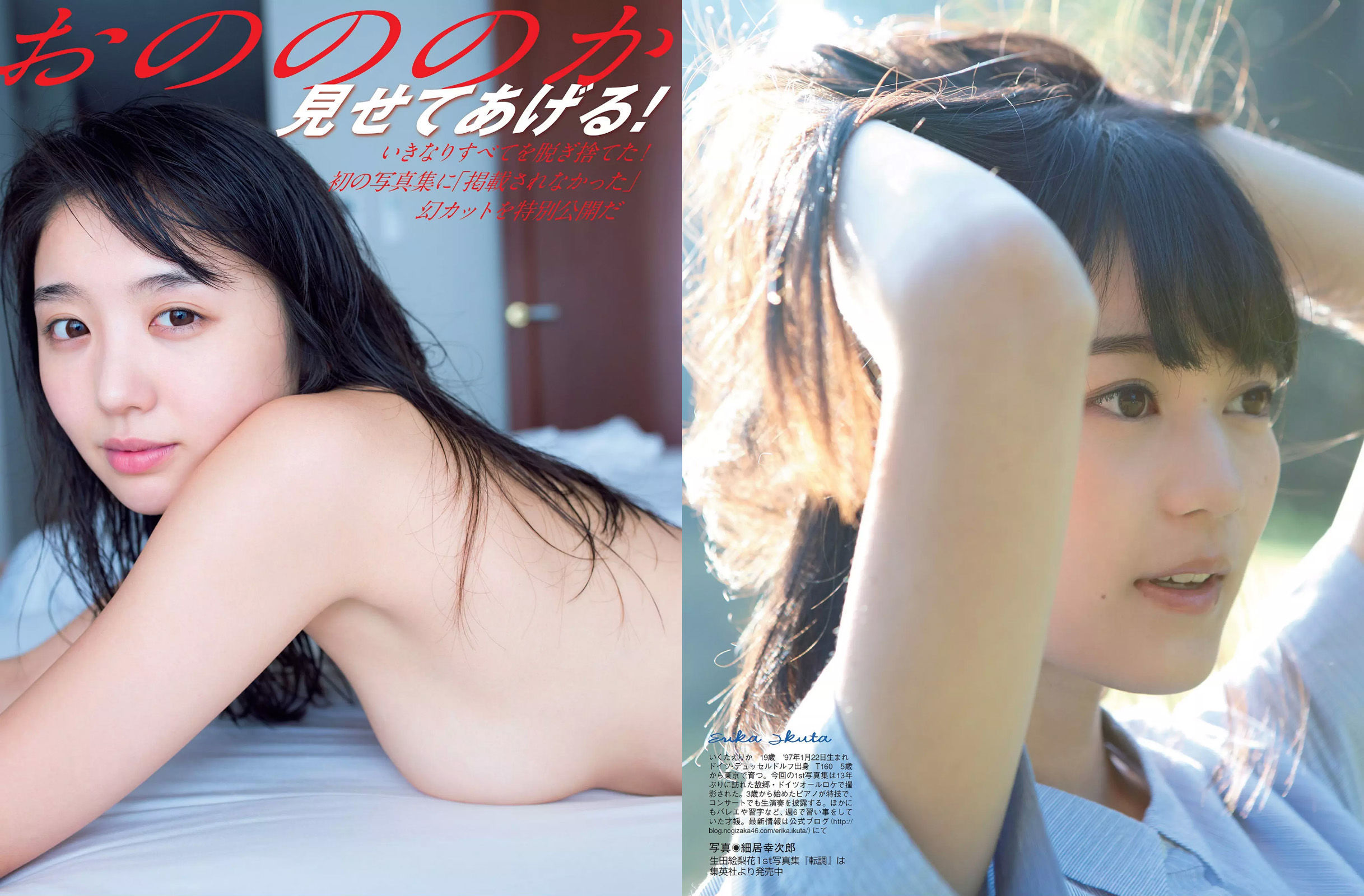 [FLASH] 2016.02.23 おのののか 生田絵梨花 吉木りさ 和泉里沙 杉本有美 青山はな RION  第4张
