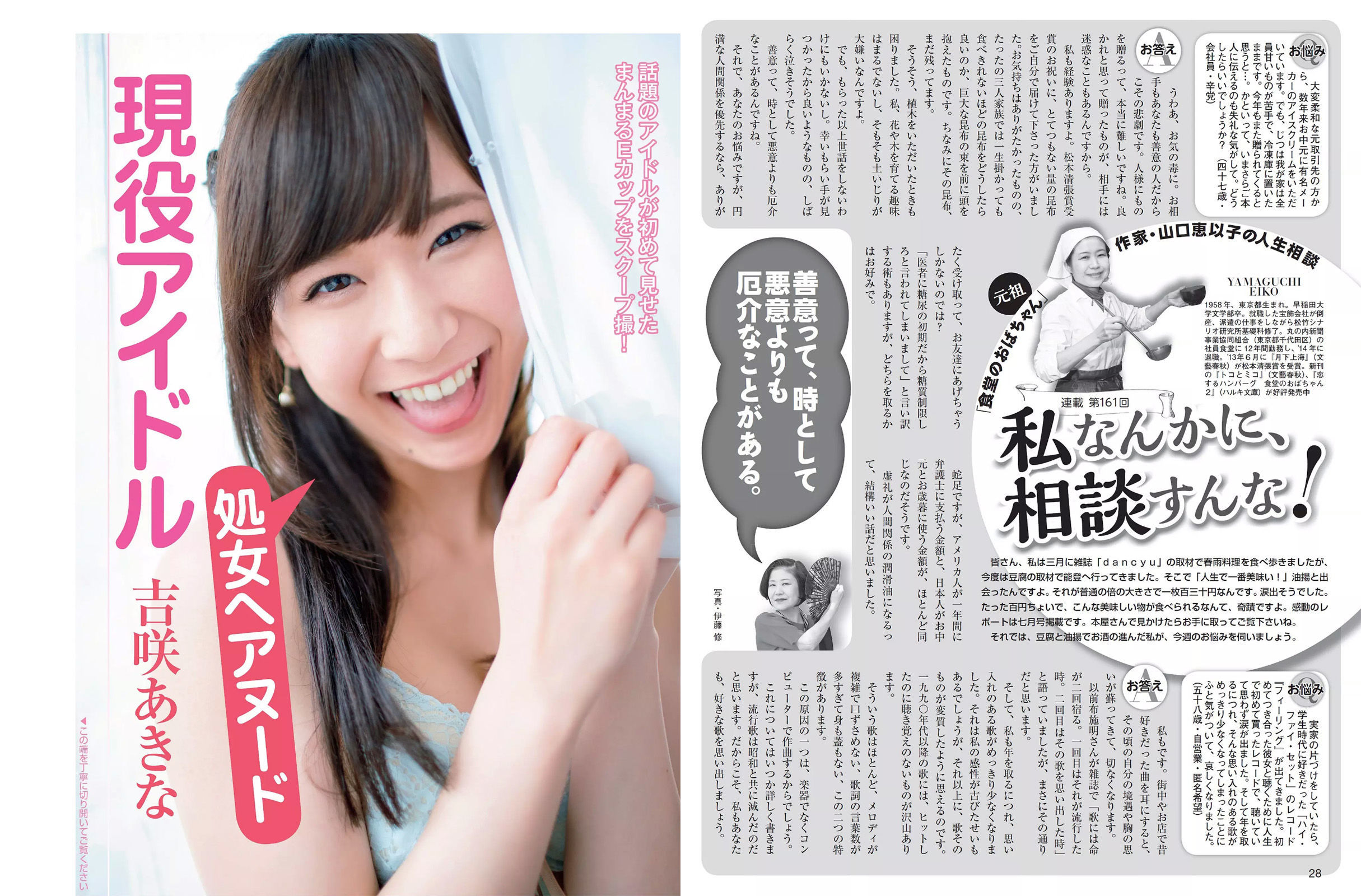 [FLASH] 2017.06.20 朝比奈彩 吉咲あきな 古瀬絵理 三上悠亜  第10张