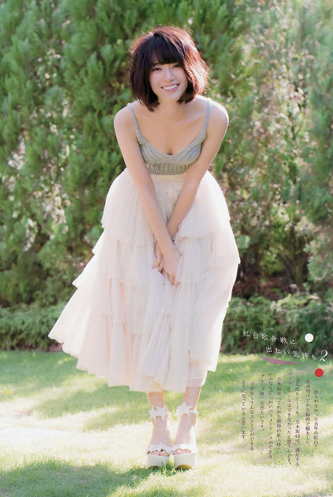 [Weekly Big Comic Spirits] 2016年No.01 橋本奈々未  第14张