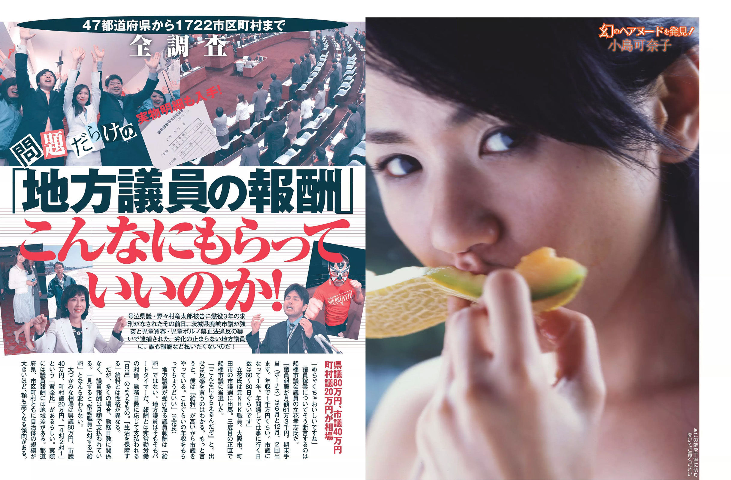 [FLASH] 2016.05.24 片山萌美 原田徳子 神室舞衣 小島可奈子  第20张