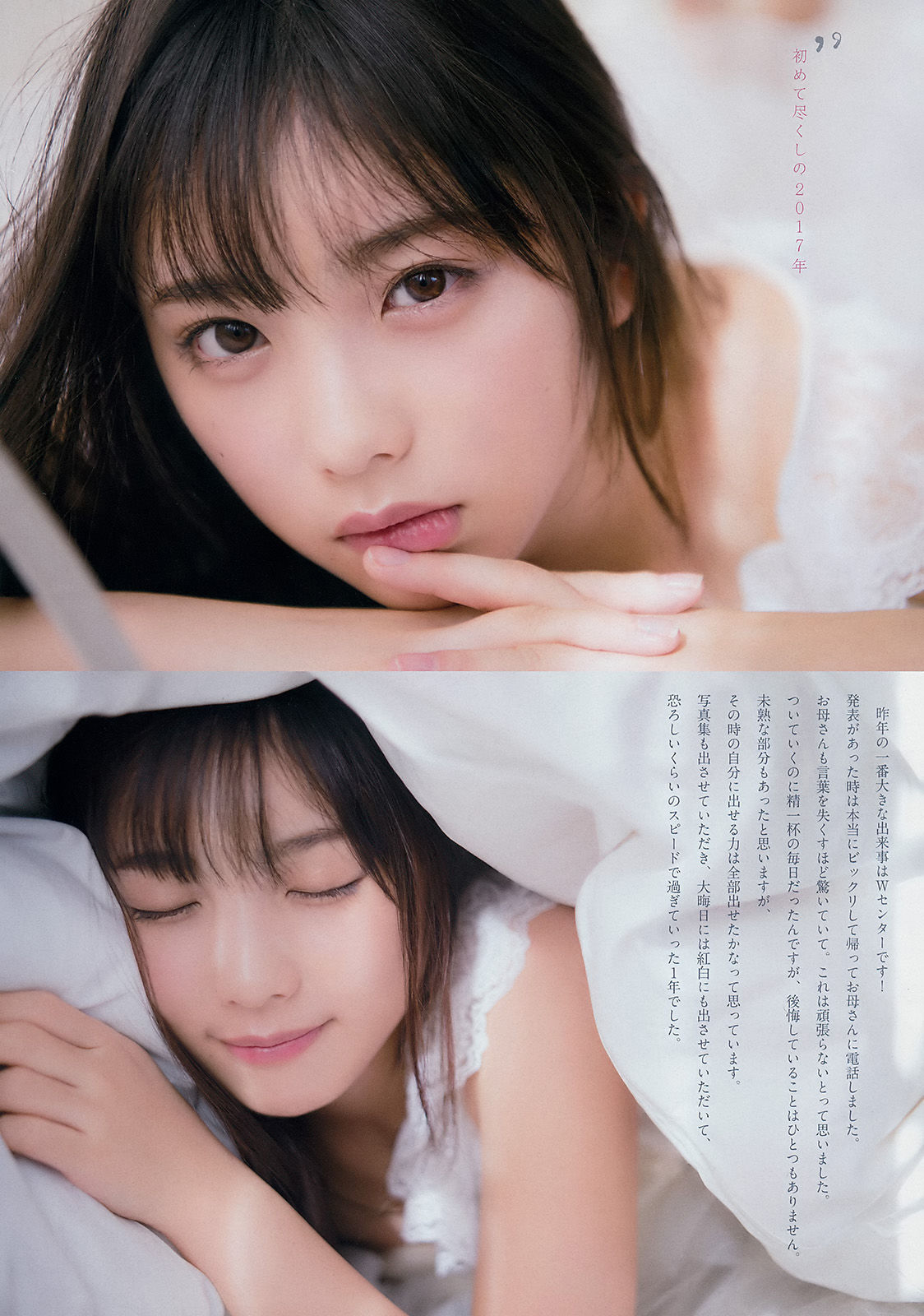 [Weekly Big Comic Spirits] 2018年No.10 与田祐希 出口亜梨沙  第3张