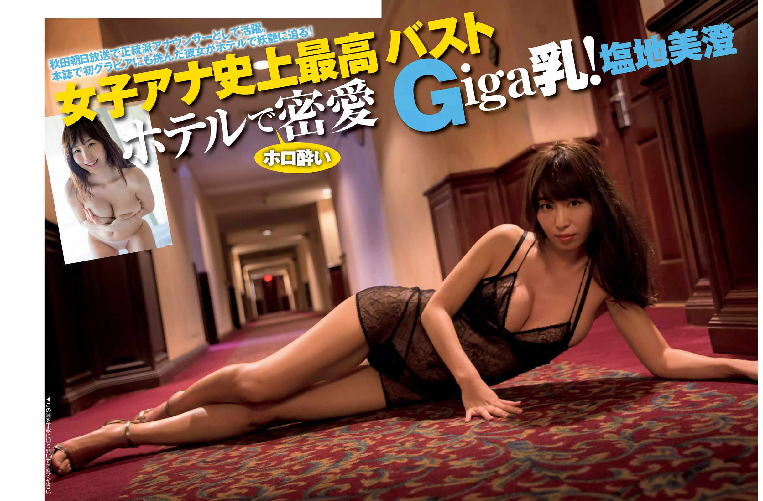 [FLASH] 2016.03.08 久松郁実 木嶋ゆり 犬童美乃梨 塩地美澄  第15张