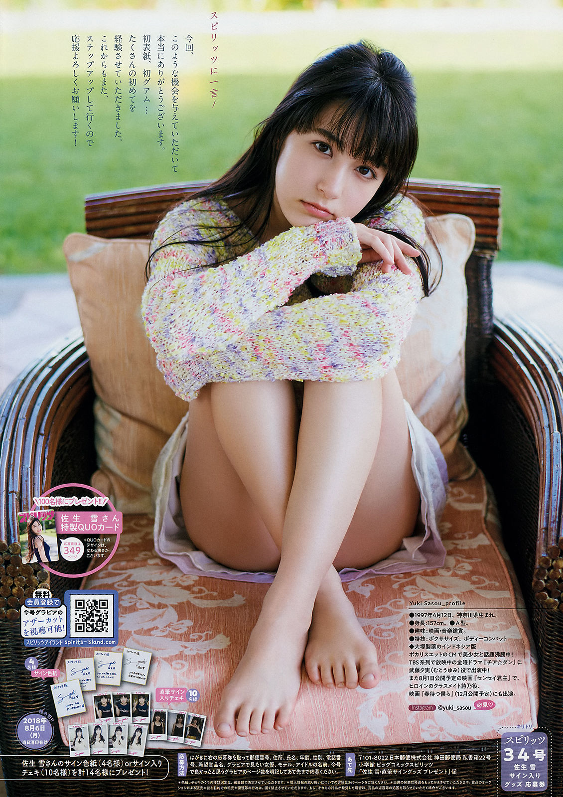 [Weekly Big Comic Spirits] 2018年No.34 佐生雪 Yuki Saso  第11张
