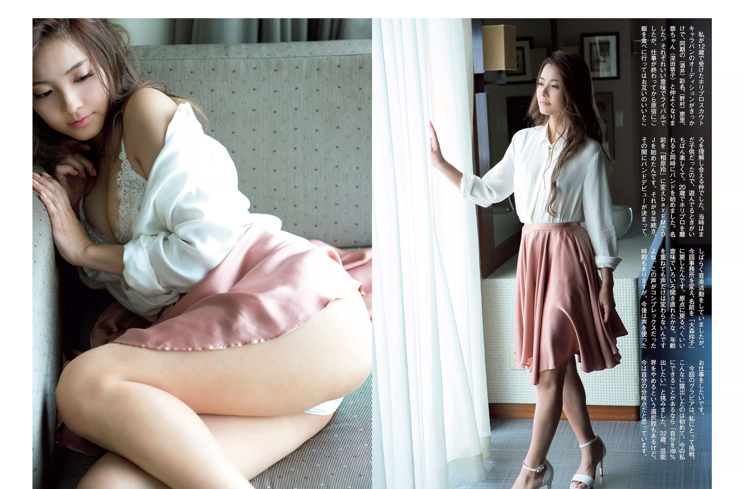 [FLASH] 2016.10.25 佐野ひなこ 片山萌美 大森玲子 山地まり 忍野さら 永尾まりや 高橋しょう子  第13张