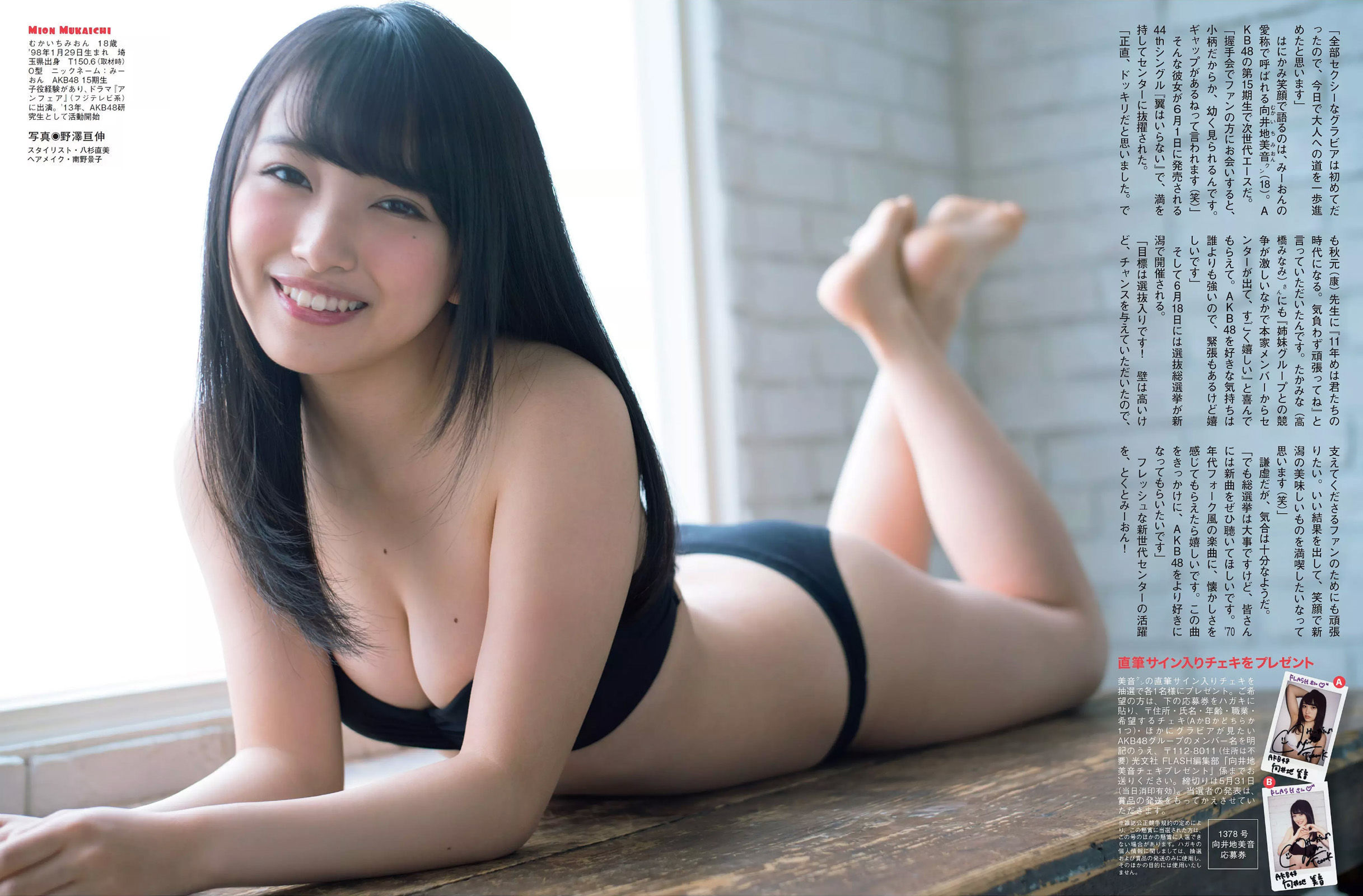 [FLASH] 2016.06.07 向井地美音 初川みなみ 朝比奈彩 志崎ひなた  第9张