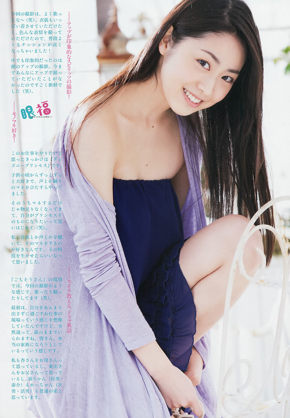 [Weekly Big Comic Spirits] 2014年No.15 松浦雅  第3张